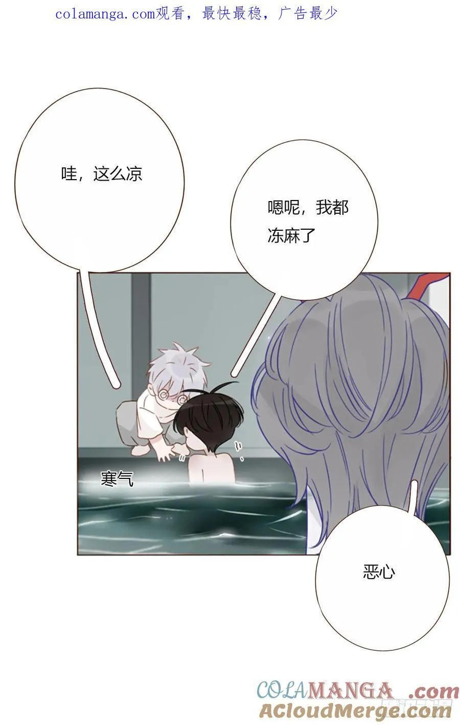 拥然入怀167话漫画,一五三章 尾指骨1图