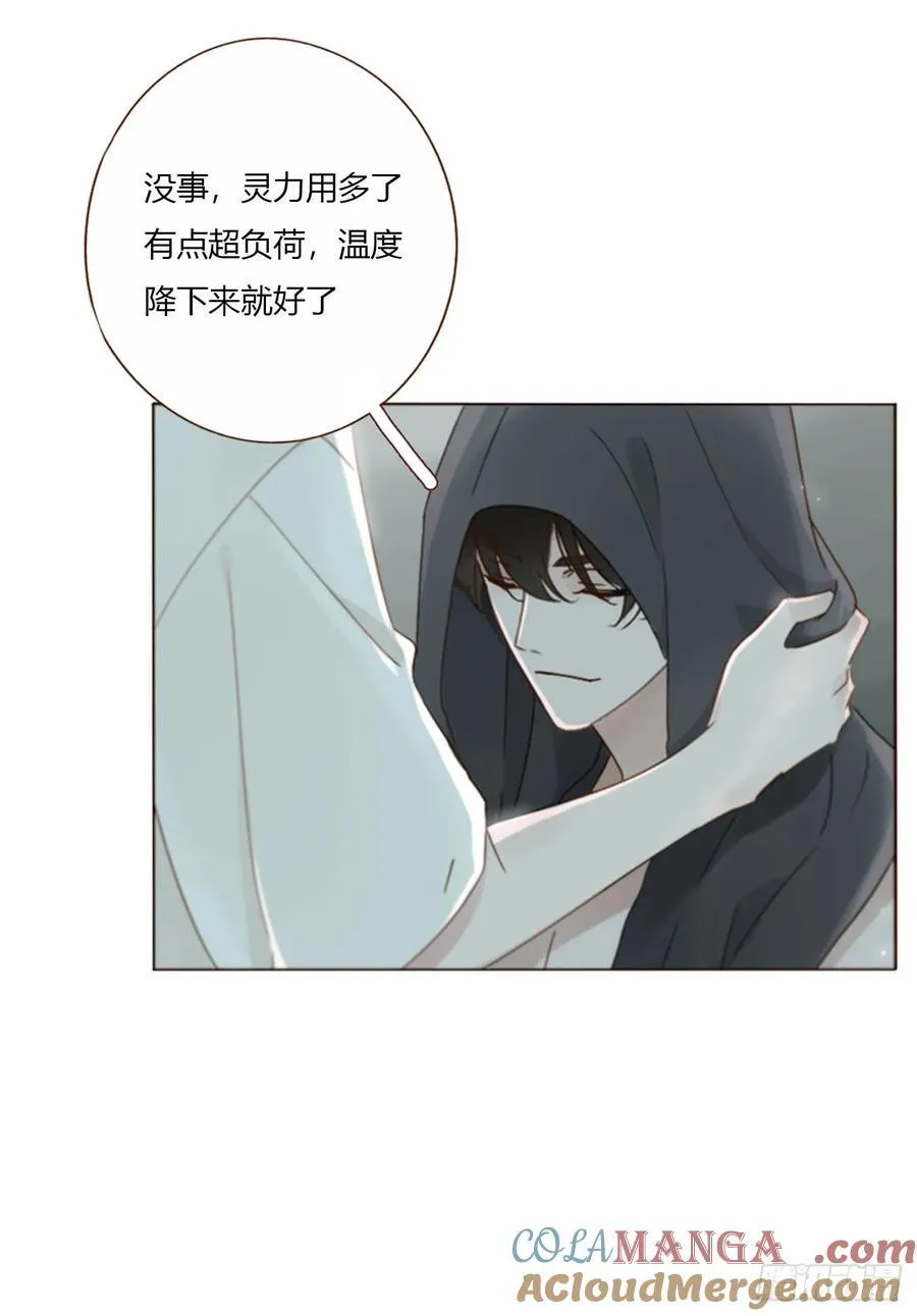 拥然入怀167话漫画,一五三章 尾指骨5图