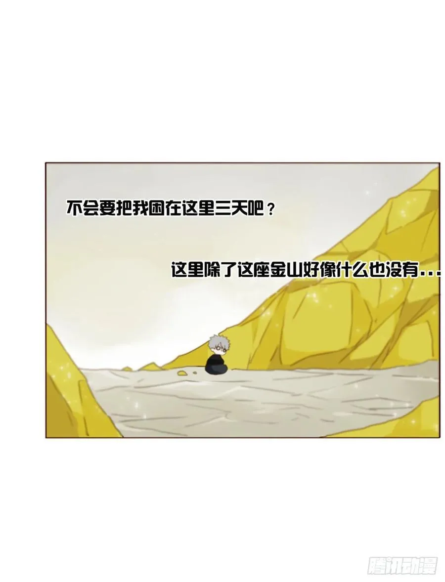 拥然入怀第43话漫画,一零一章 玄泽2图