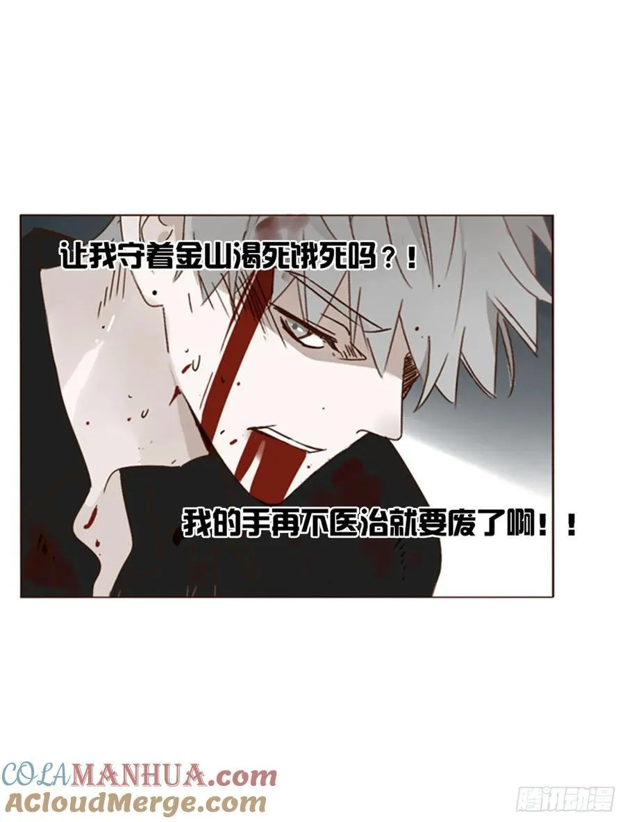 拥然入怀第43话漫画,一零一章 玄泽3图