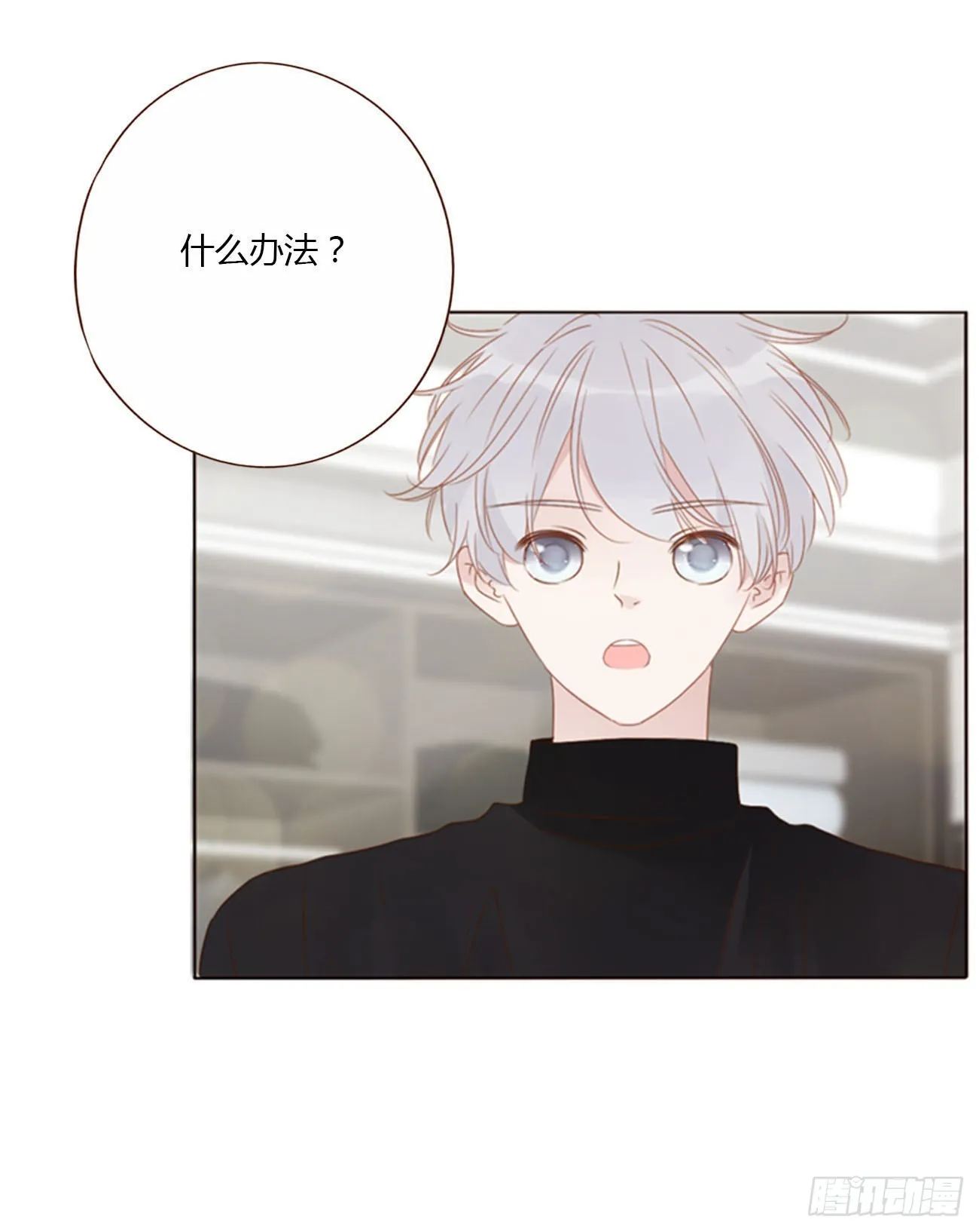 拥然入怀53话漫画,五十二章 前世1图