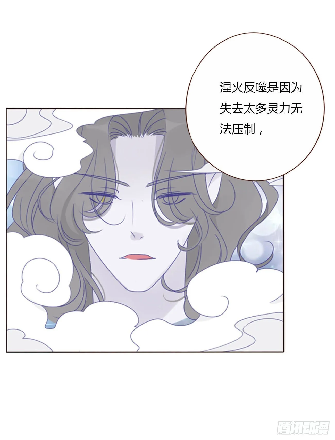 拥然入怀53话漫画,五十二章 前世2图