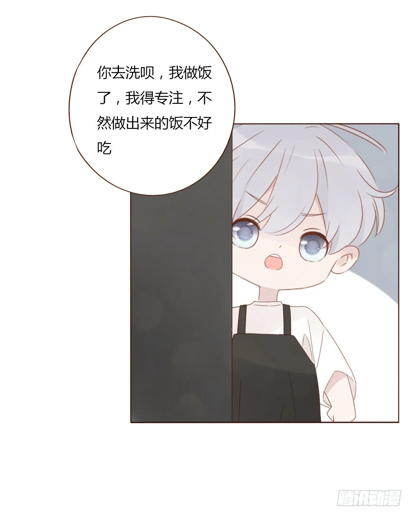 拥然入怀漫画免费下拉式漫画漫画,四十六章 我要洗澡21图