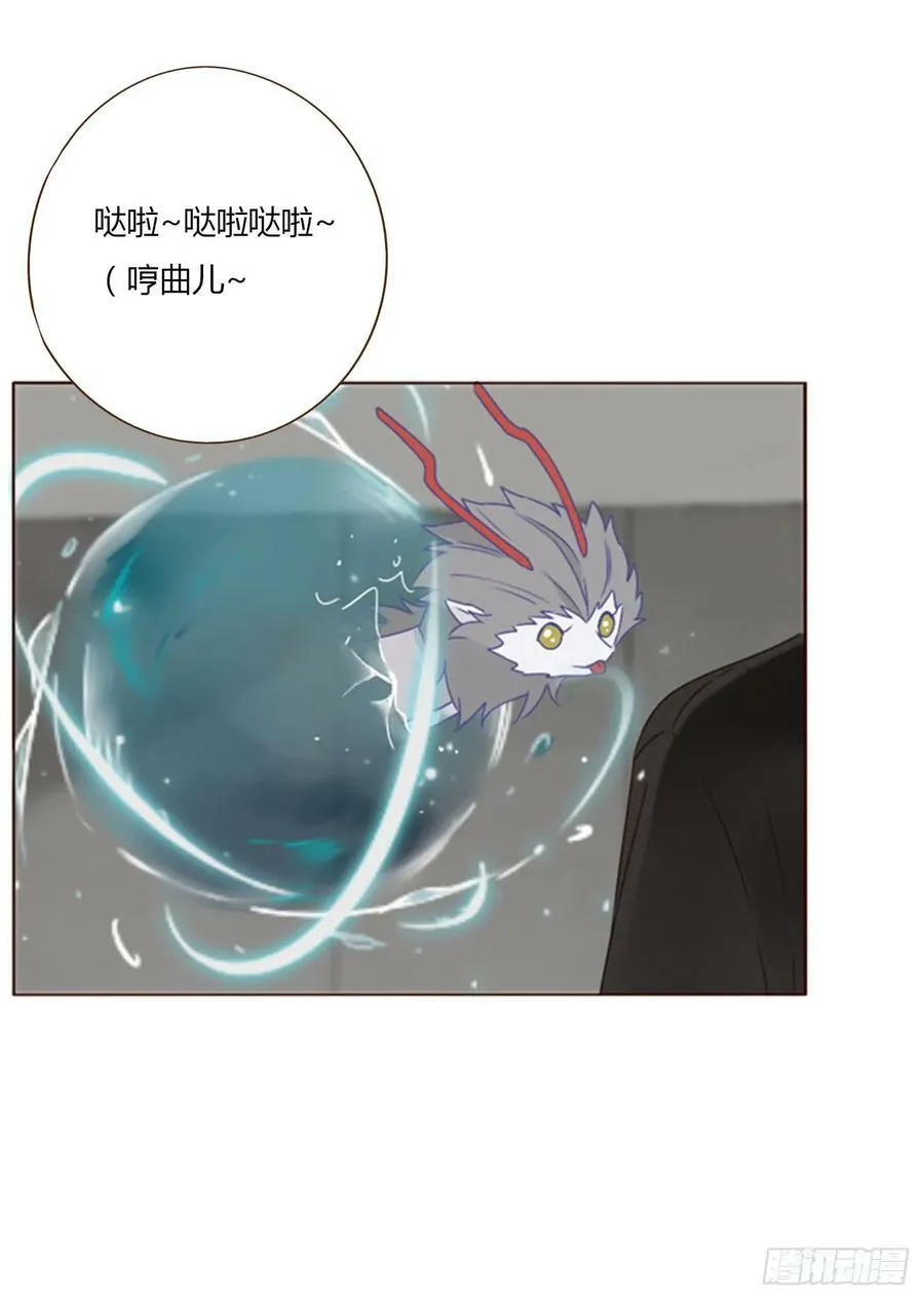 拥然入怀免费观看漫画下拉式漫画,八十三章 虎妖的气息2图