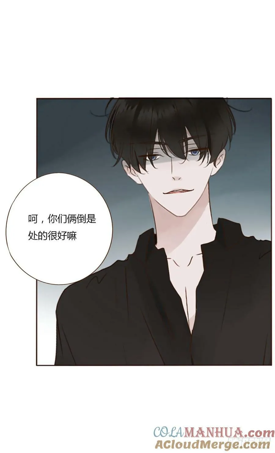 拥然入怀免费观看漫画下拉式漫画,八十三章 虎妖的气息5图