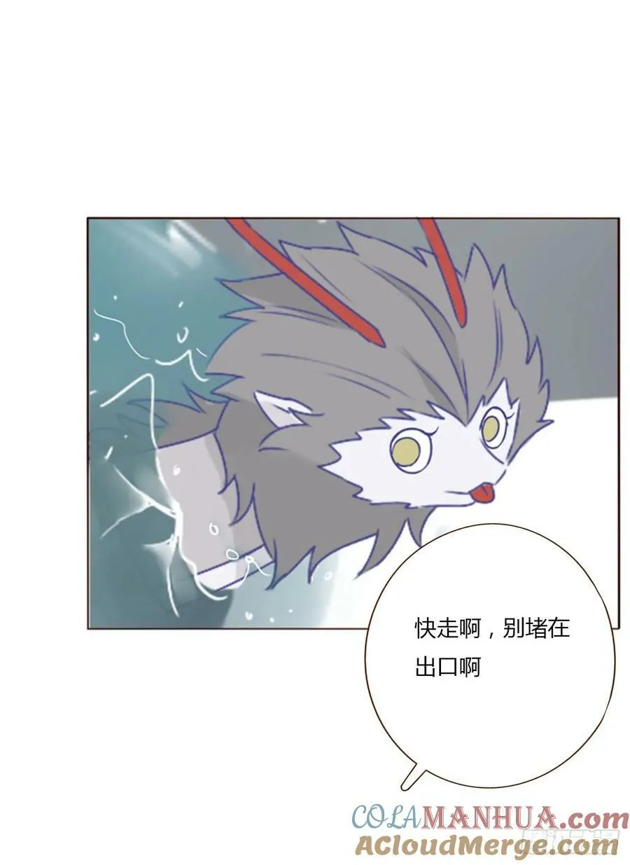 拥然入怀免费观看漫画下拉式漫画,八十三章 虎妖的气息3图