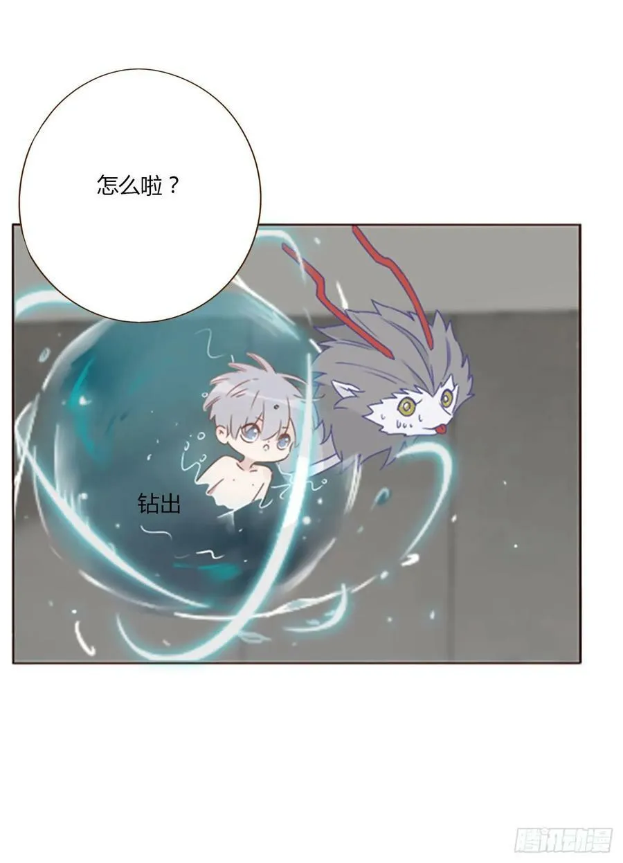 拥然入怀免费观看漫画下拉式漫画,八十三章 虎妖的气息4图