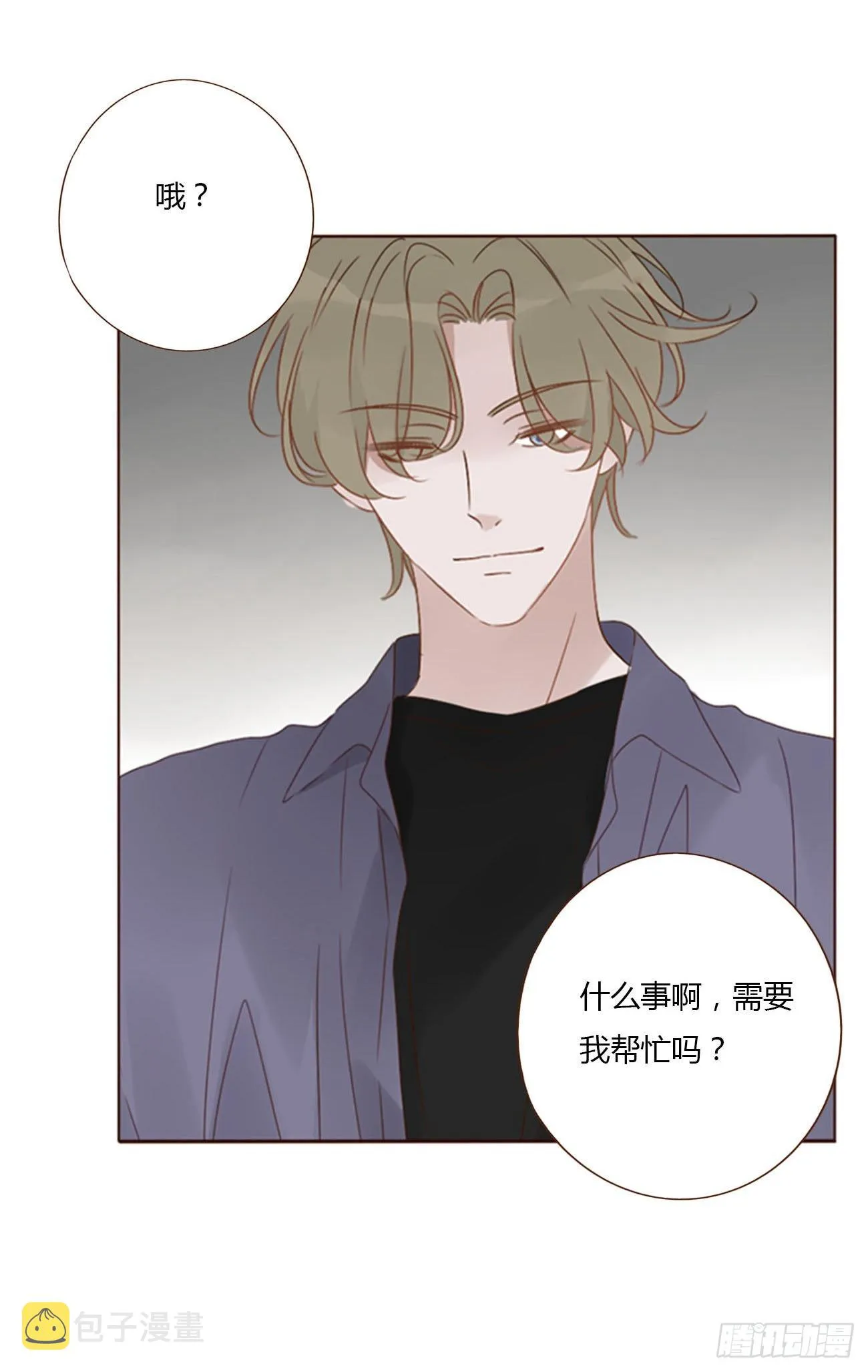 拥然入怀小说原著漫画,五十章 邪修3图