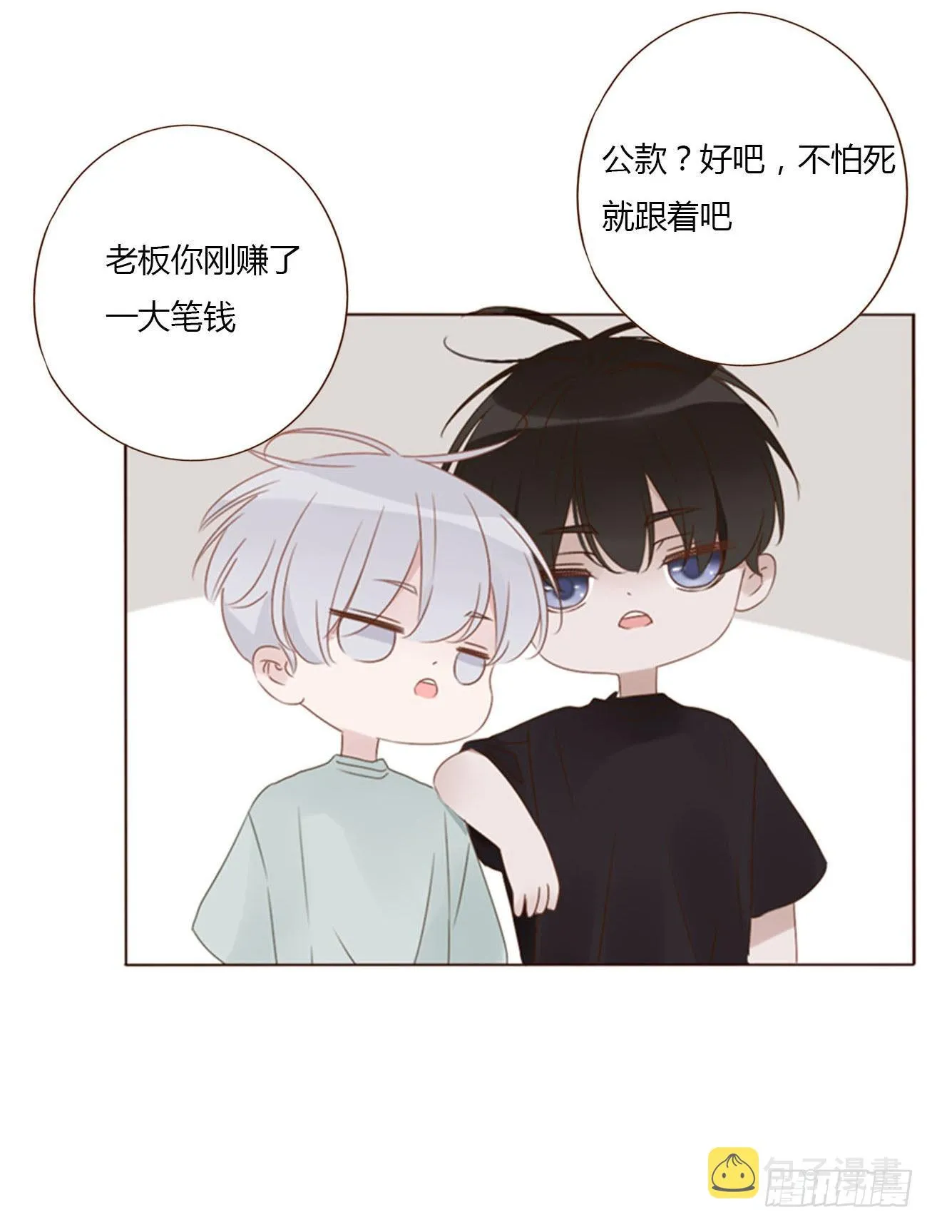 拥然入怀小说原著漫画,五十章 邪修5图