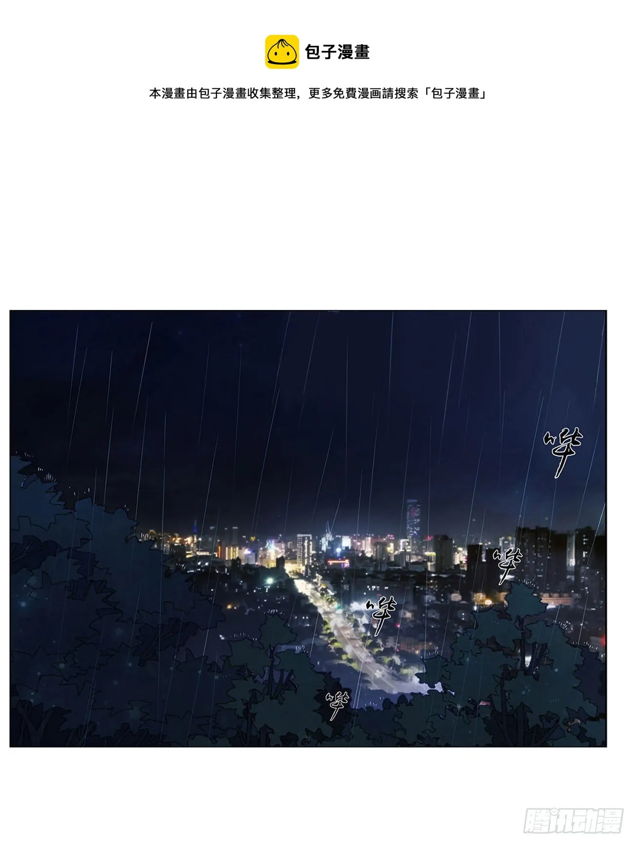 拥然入怀全文免费阅读漫画,第一章 找到你了1图