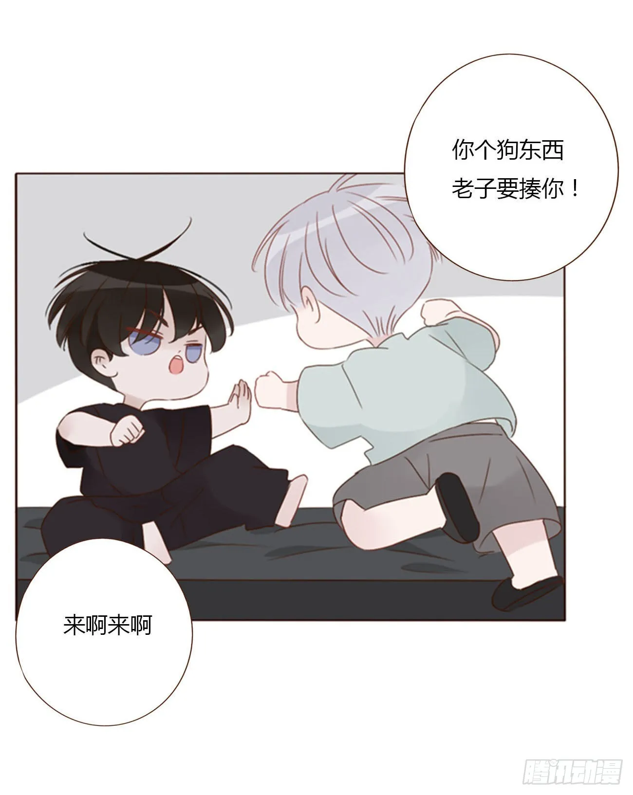 拥然入怀免费观看漫画下拉式漫画,四十九章 打架了3图