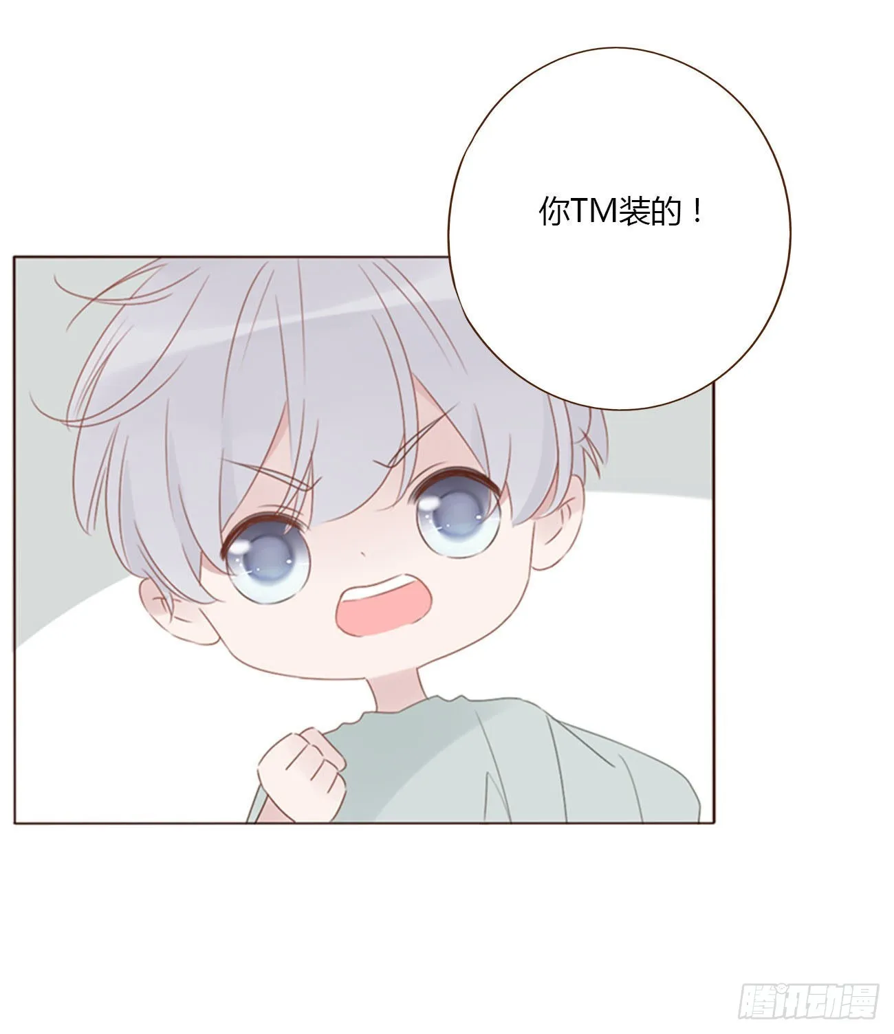 拥然入怀免费观看漫画下拉式漫画,四十九章 打架了1图