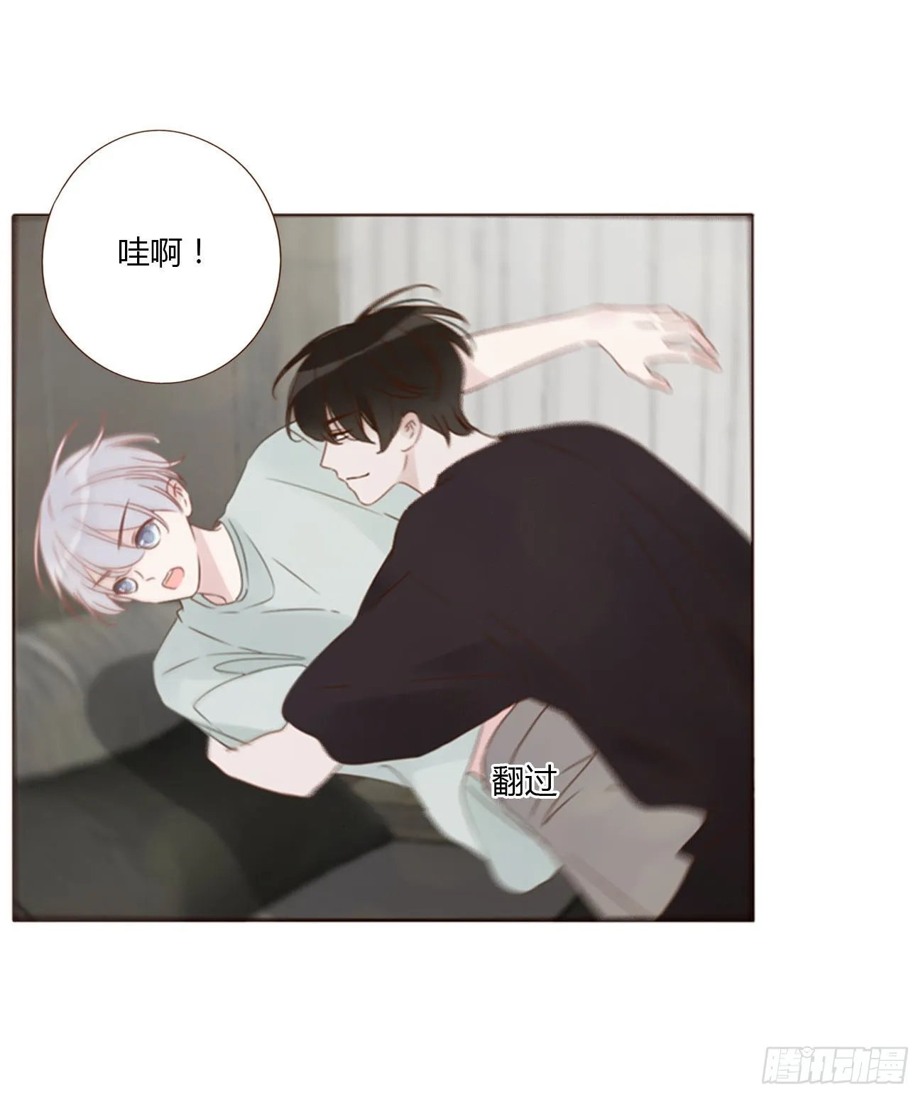 拥然入怀免费观看漫画下拉式漫画,四十九章 打架了5图