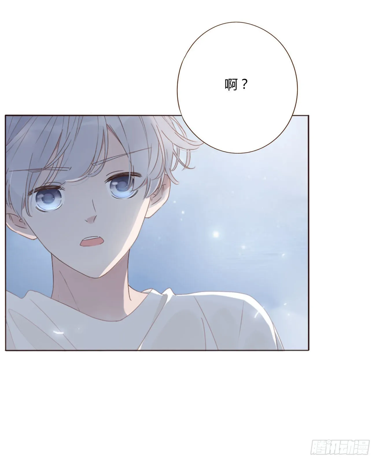 拥你入怀是什么意思漫画,五十五章 灵力想通4图