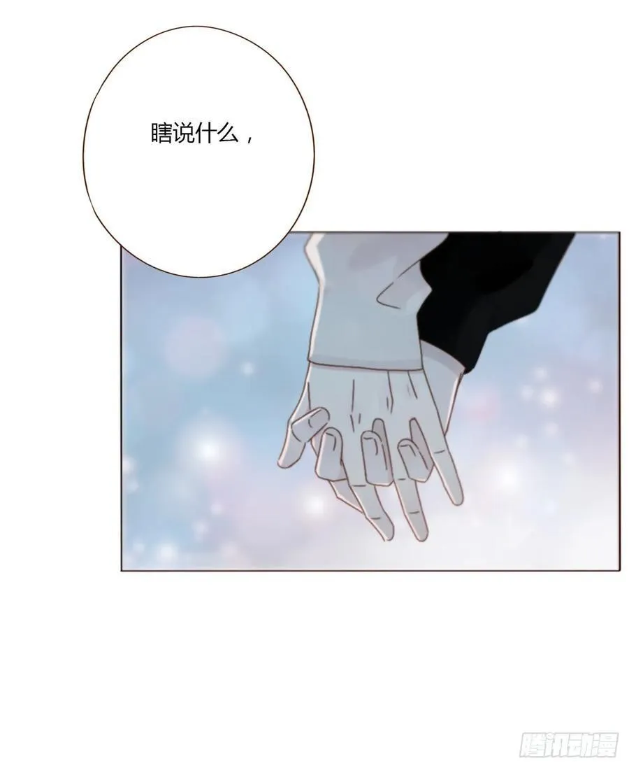 拥然入怀167话漫画,一二三章 契约生效4图