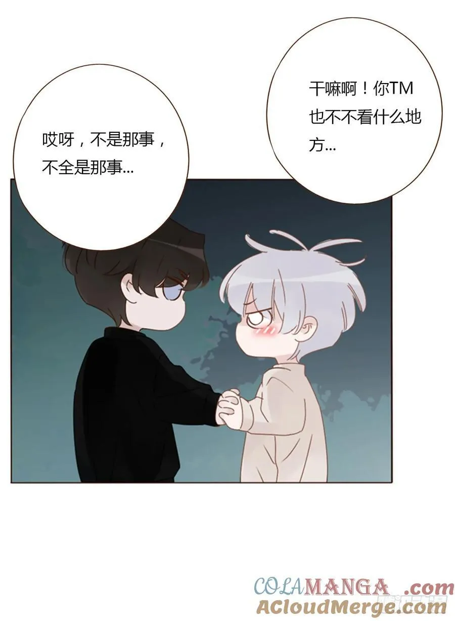 拥然入怀167话漫画,一二三章 契约生效5图