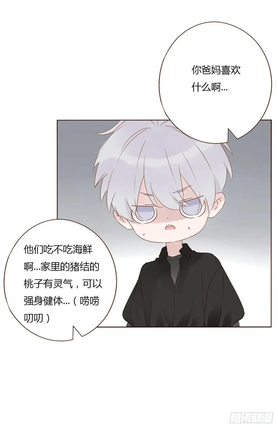 拥入怀里什么意思漫画,一三八章 女朋友12图