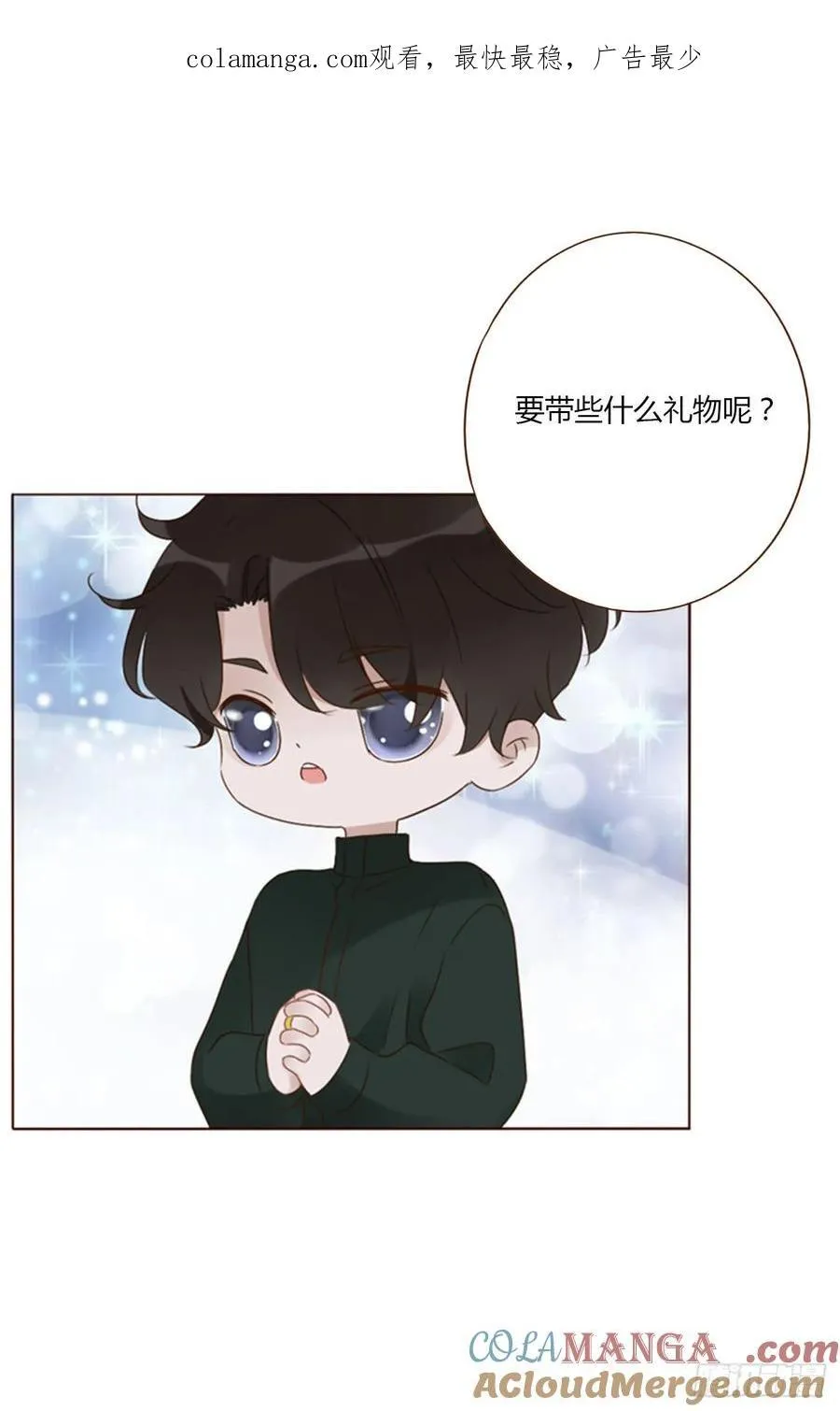 拥入怀里什么意思漫画,一三八章 女朋友11图