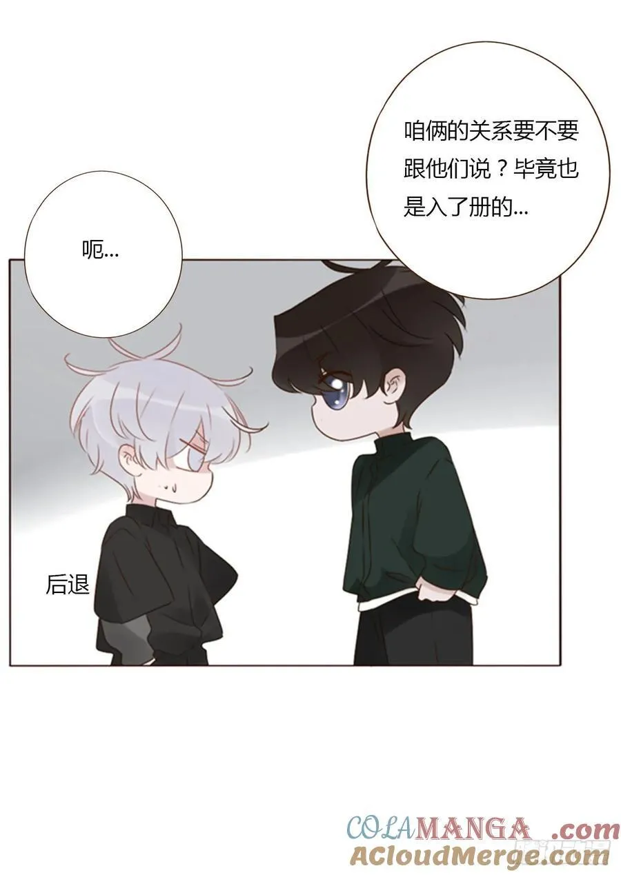 拥入怀里什么意思漫画,一三八章 女朋友13图