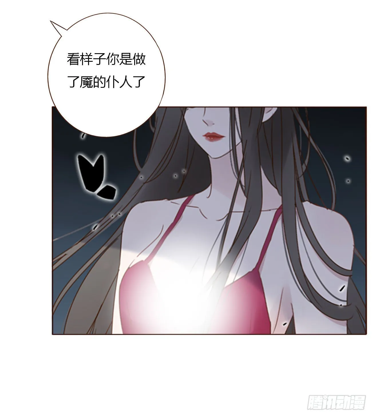 拥你入怀的上一句漫画,四十一章 辰洛1图