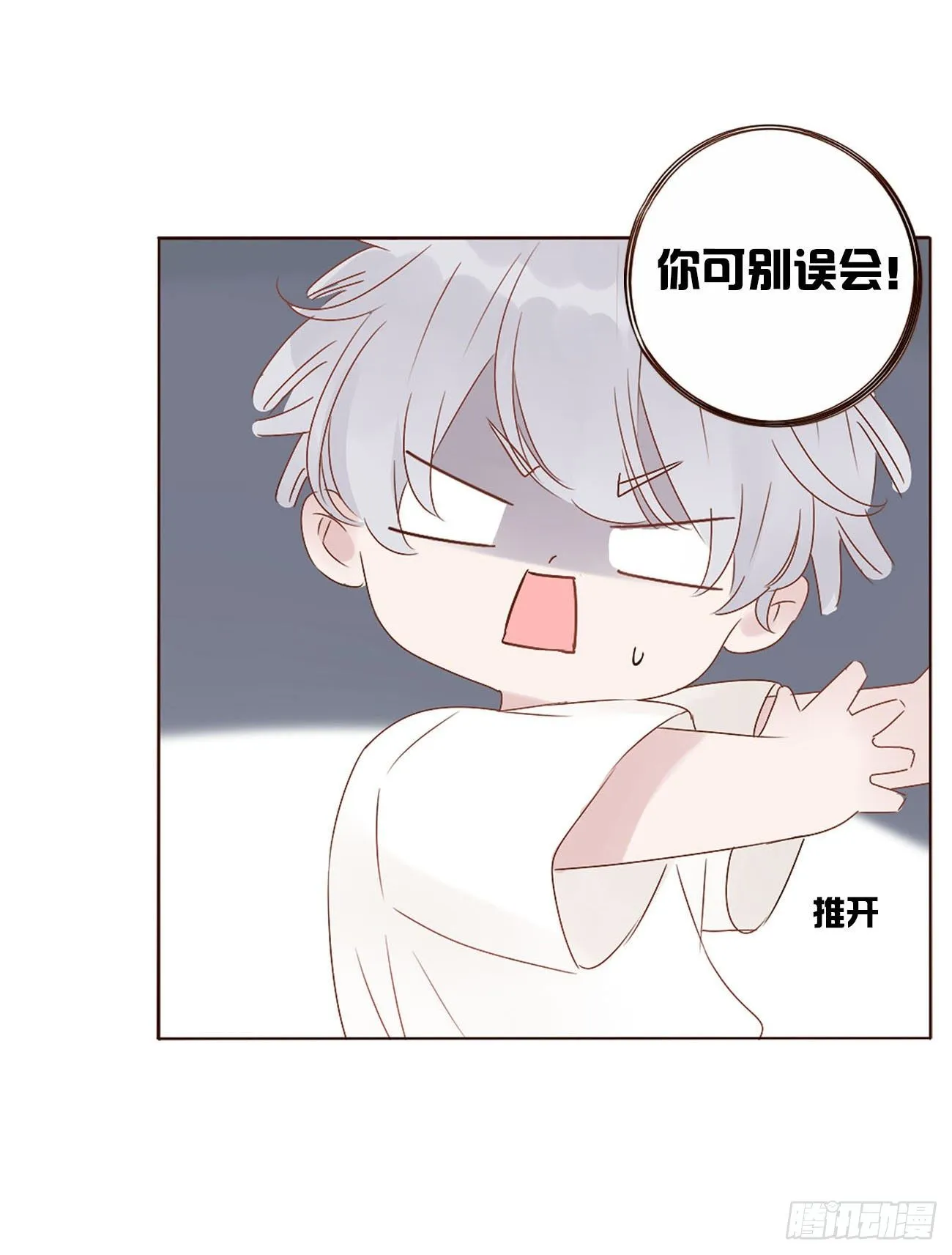 拥然入怀作者漫画,第七章 我的肉肉3图