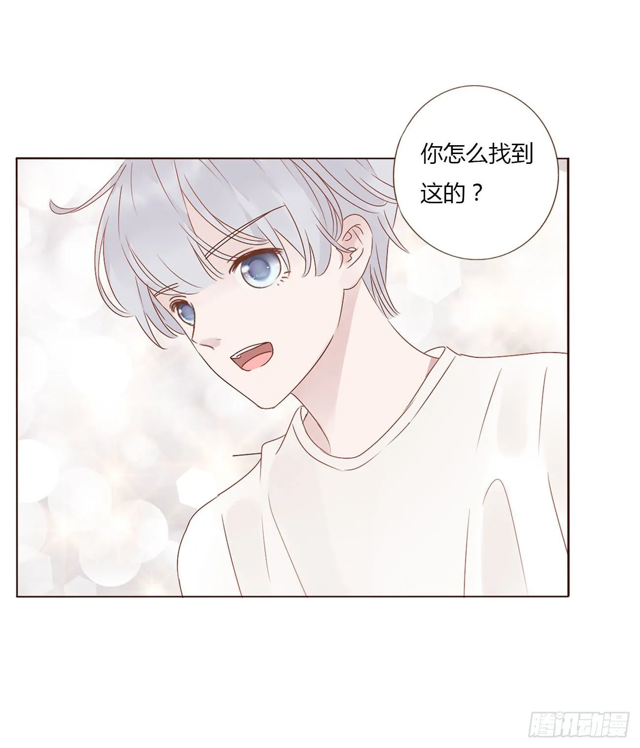 拥然入怀作者漫画,第七章 我的肉肉4图