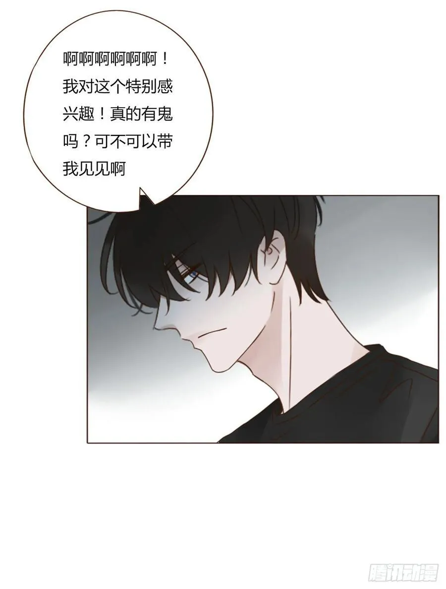 拥然入怀53话漫画,九十七章 控魂24图