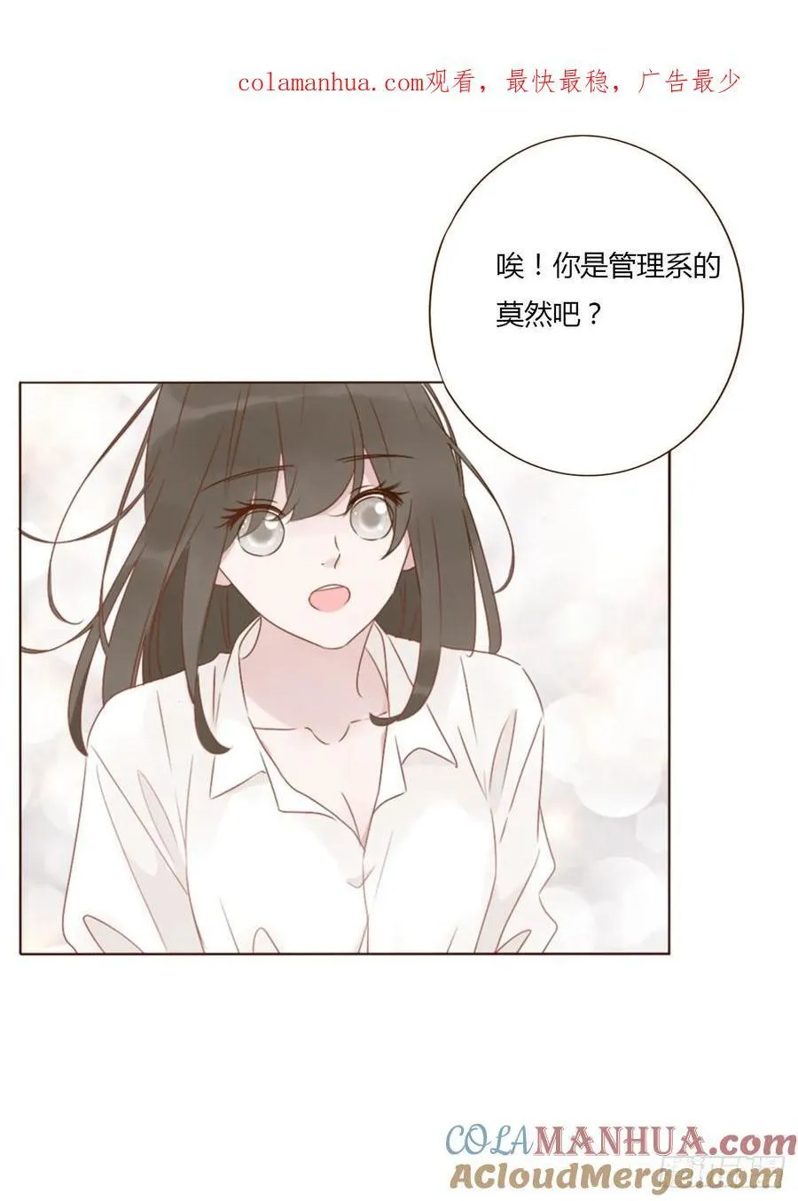拥然入怀53话漫画,九十七章 控魂21图