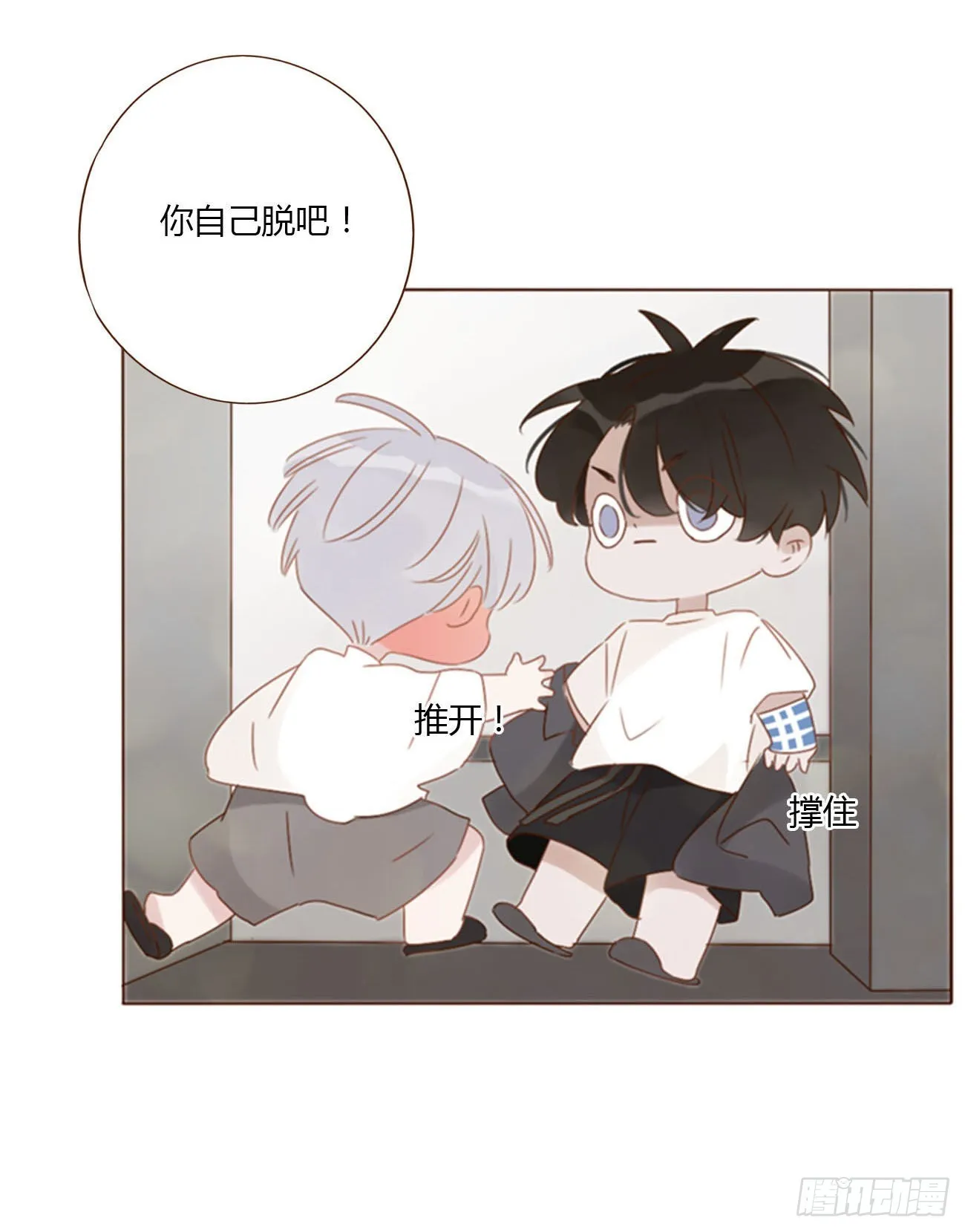 拥然入怀82话漫画,四十七章 邪灵2图