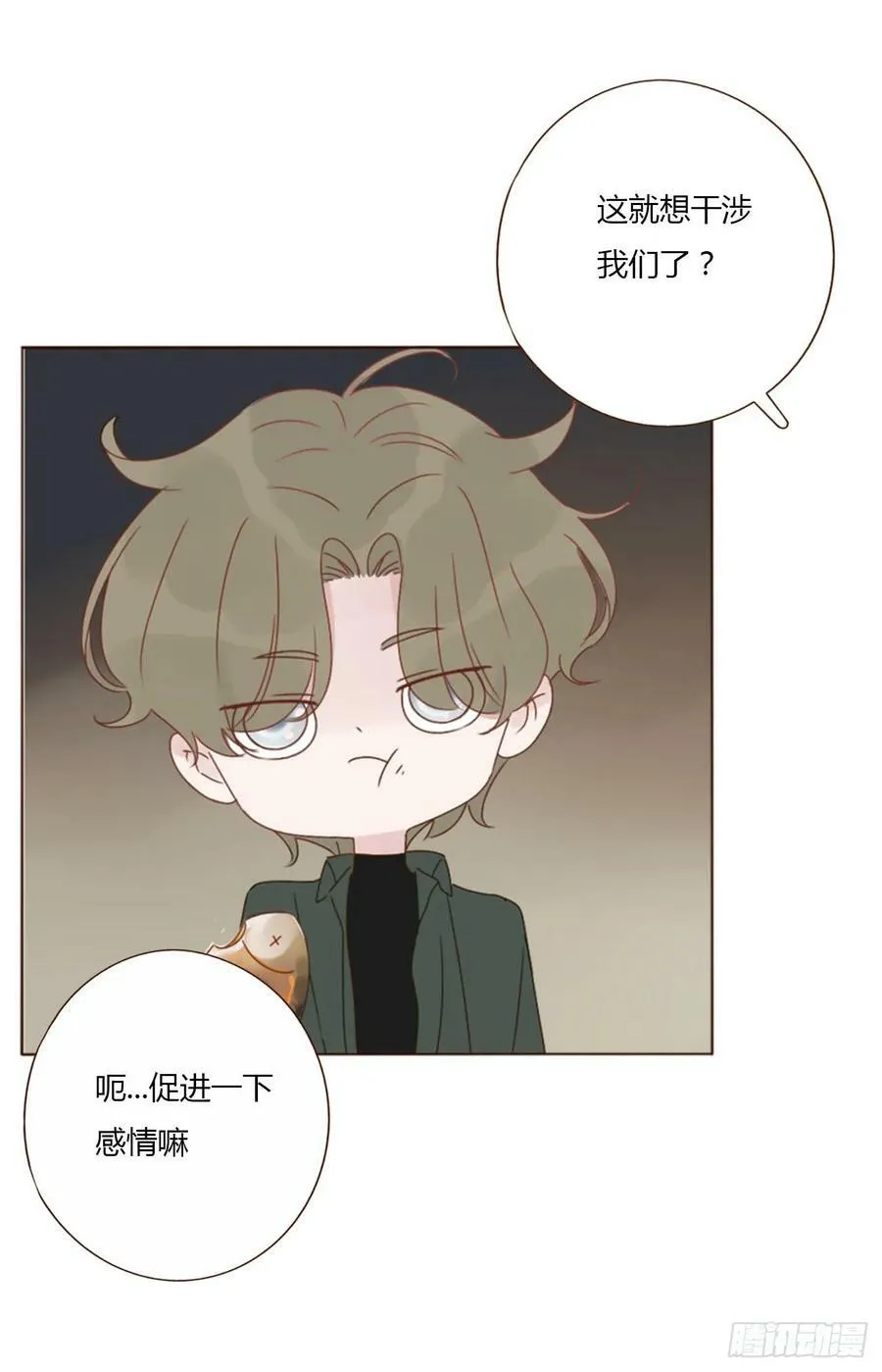 拥然入怀167话漫画,八十六章 合作24图