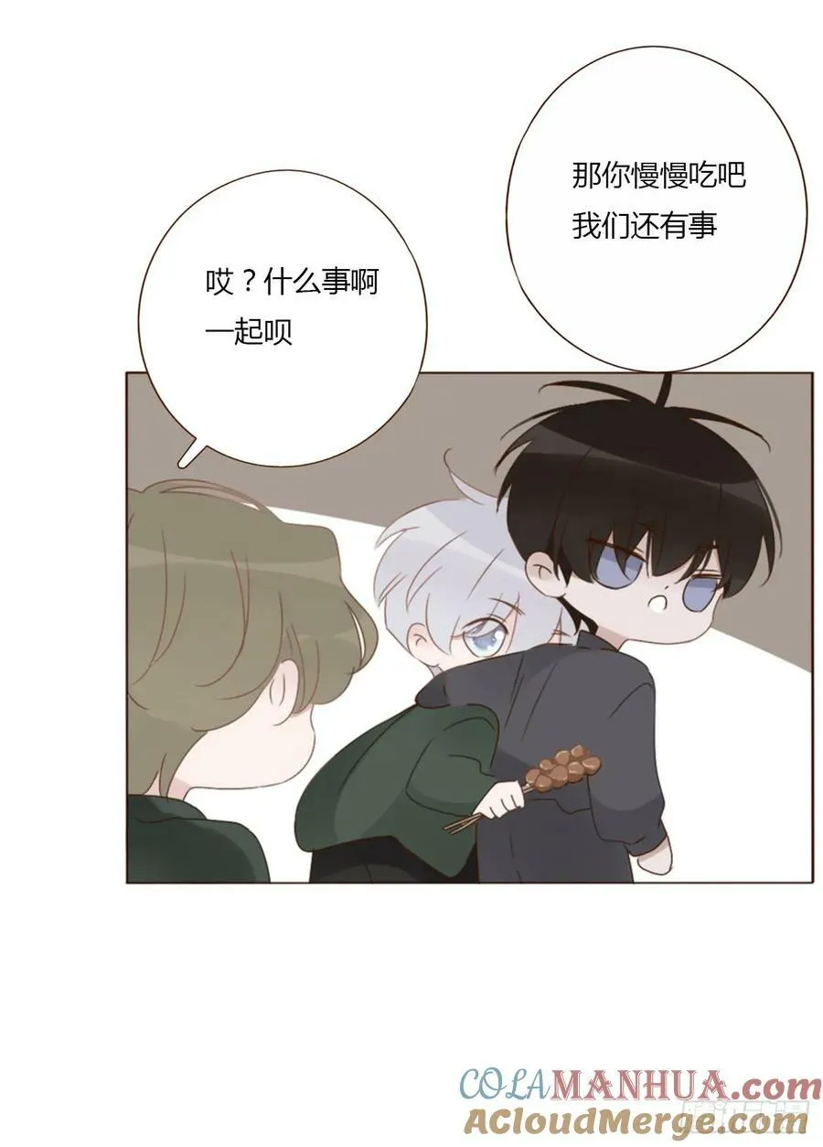 拥然入怀167话漫画,八十六章 合作23图