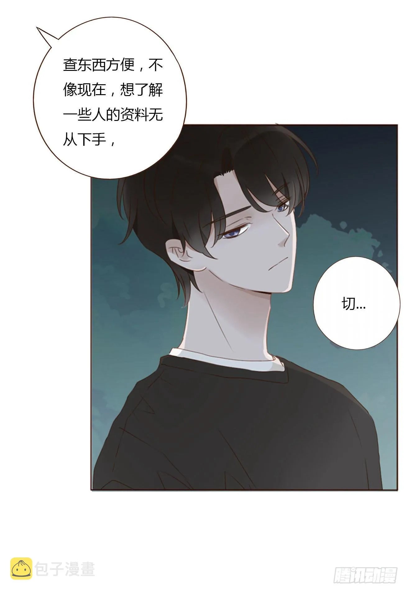 拥然入怀22章漫画,四十二章 创业4图