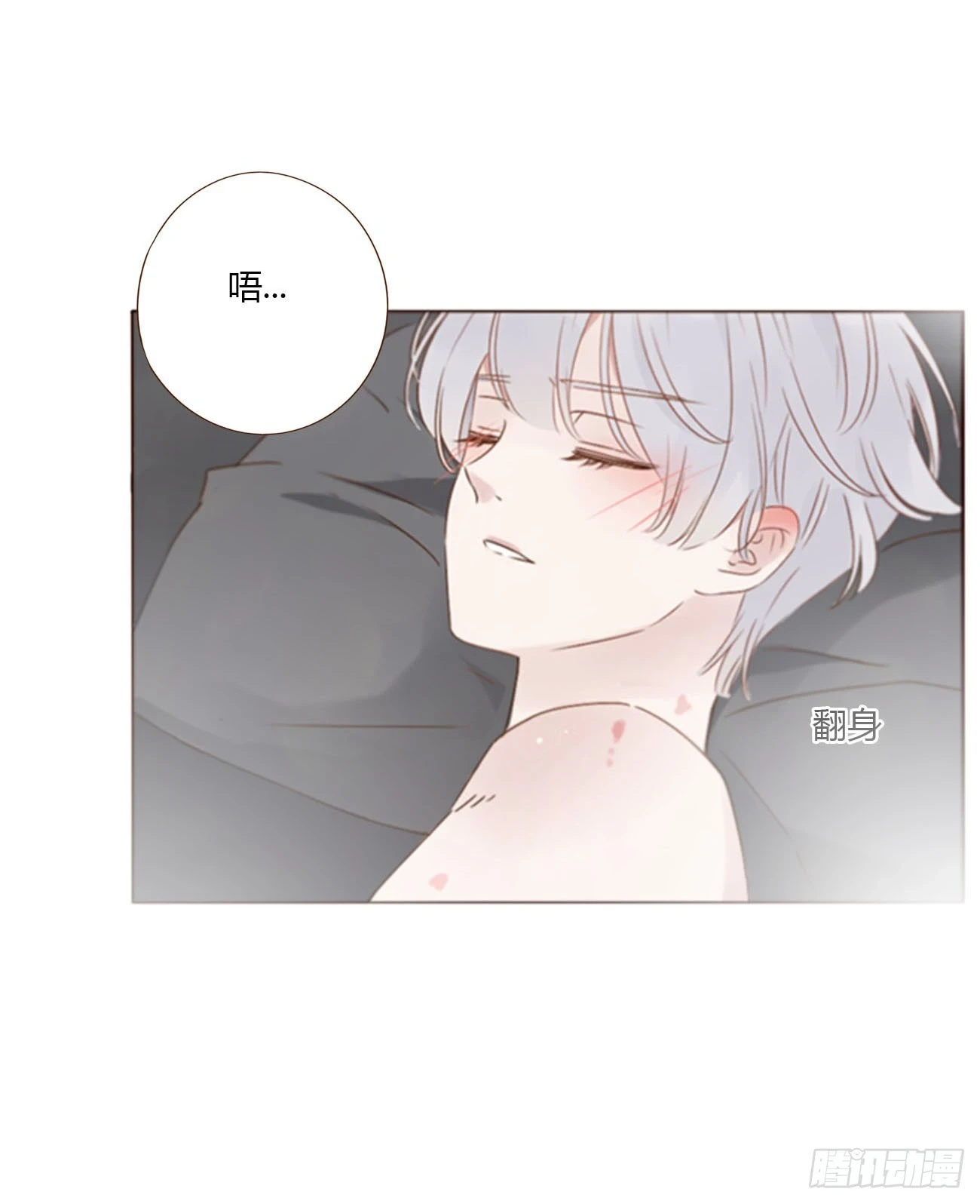 拥然入怀作者漫画,七十六章 找“狗”3图