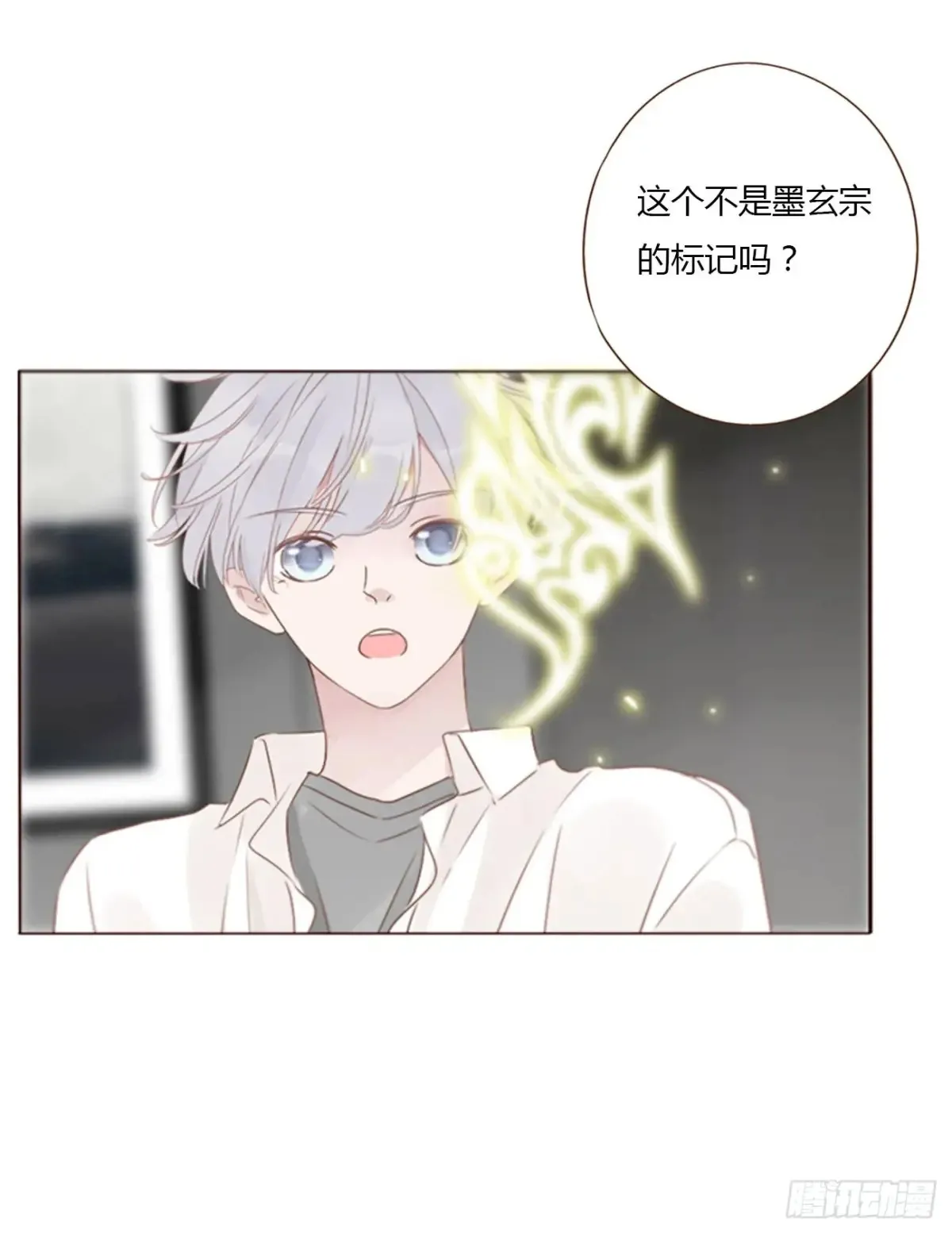拥然入怀原著小说叫什么漫画,一二七章 墨玄宗5图