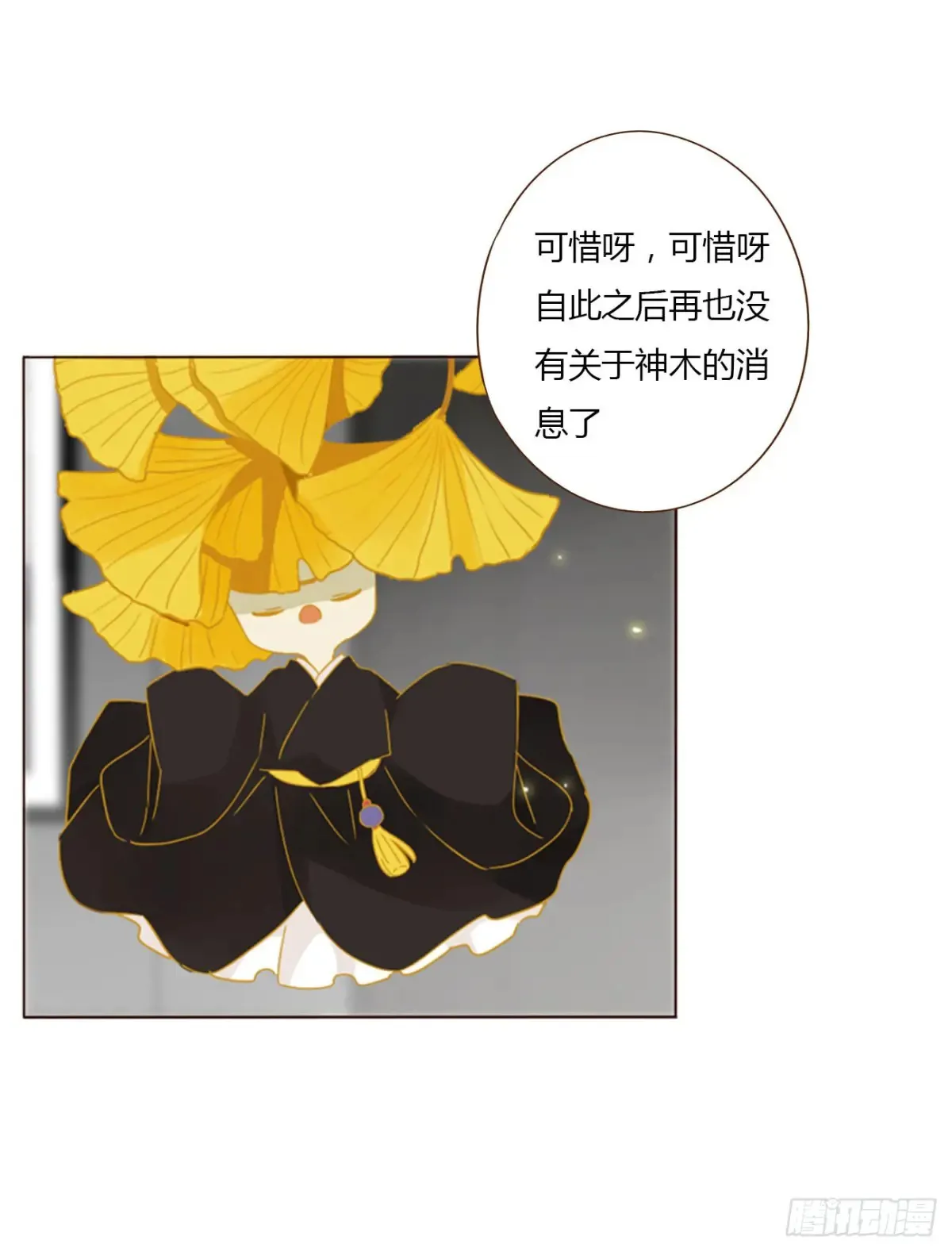 拥然入怀原著小说叫什么漫画,一二七章 墨玄宗1图
