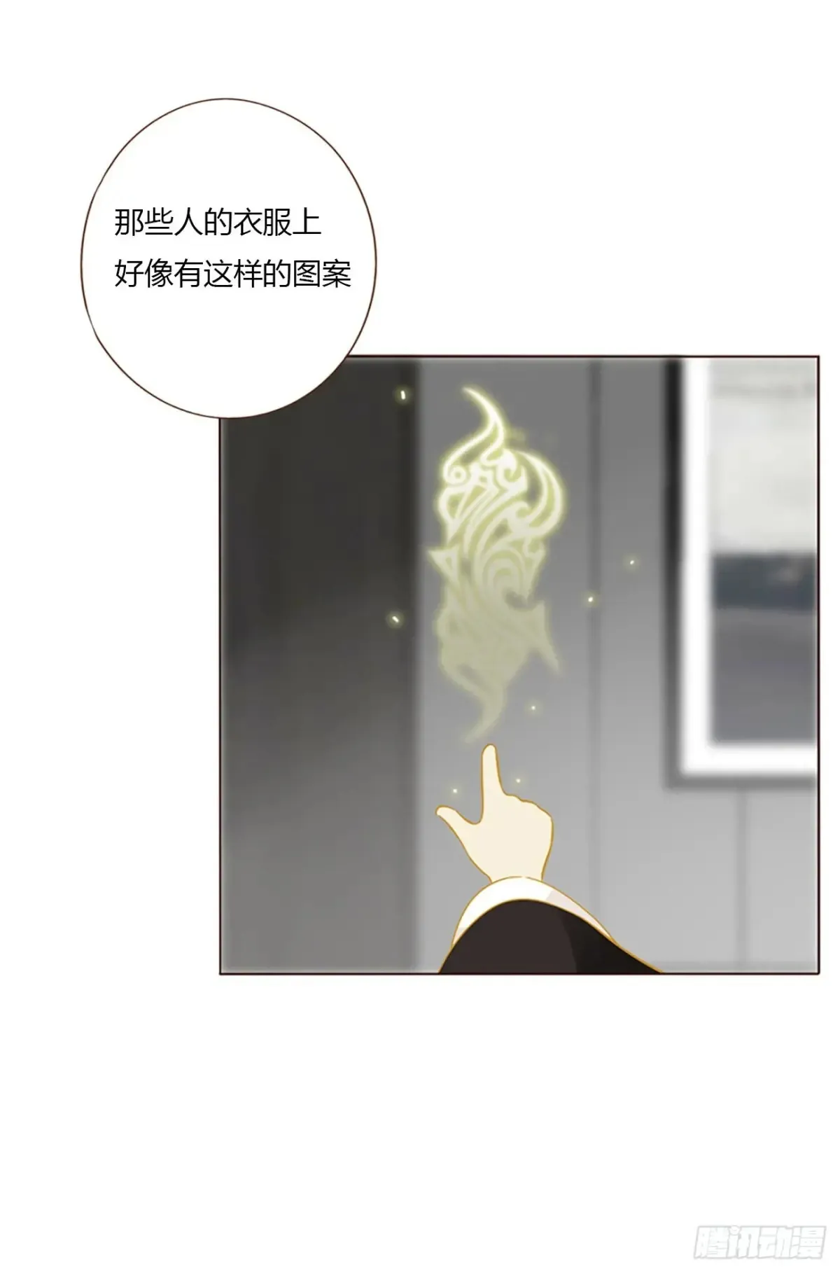 拥然入怀原著小说叫什么漫画,一二七章 墨玄宗4图