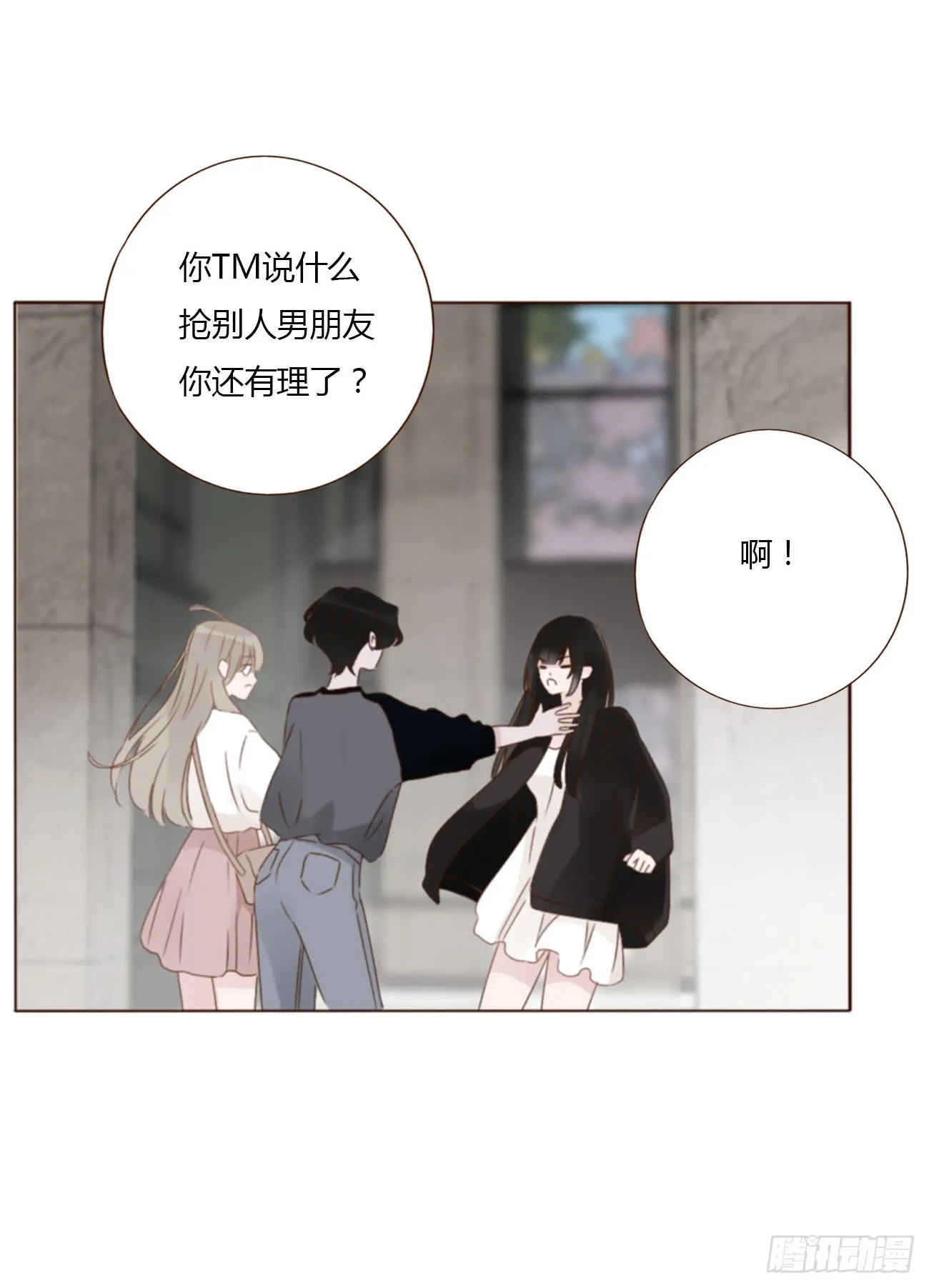拥然入怀原著小说漫画,七十章 还是你们好磕5图
