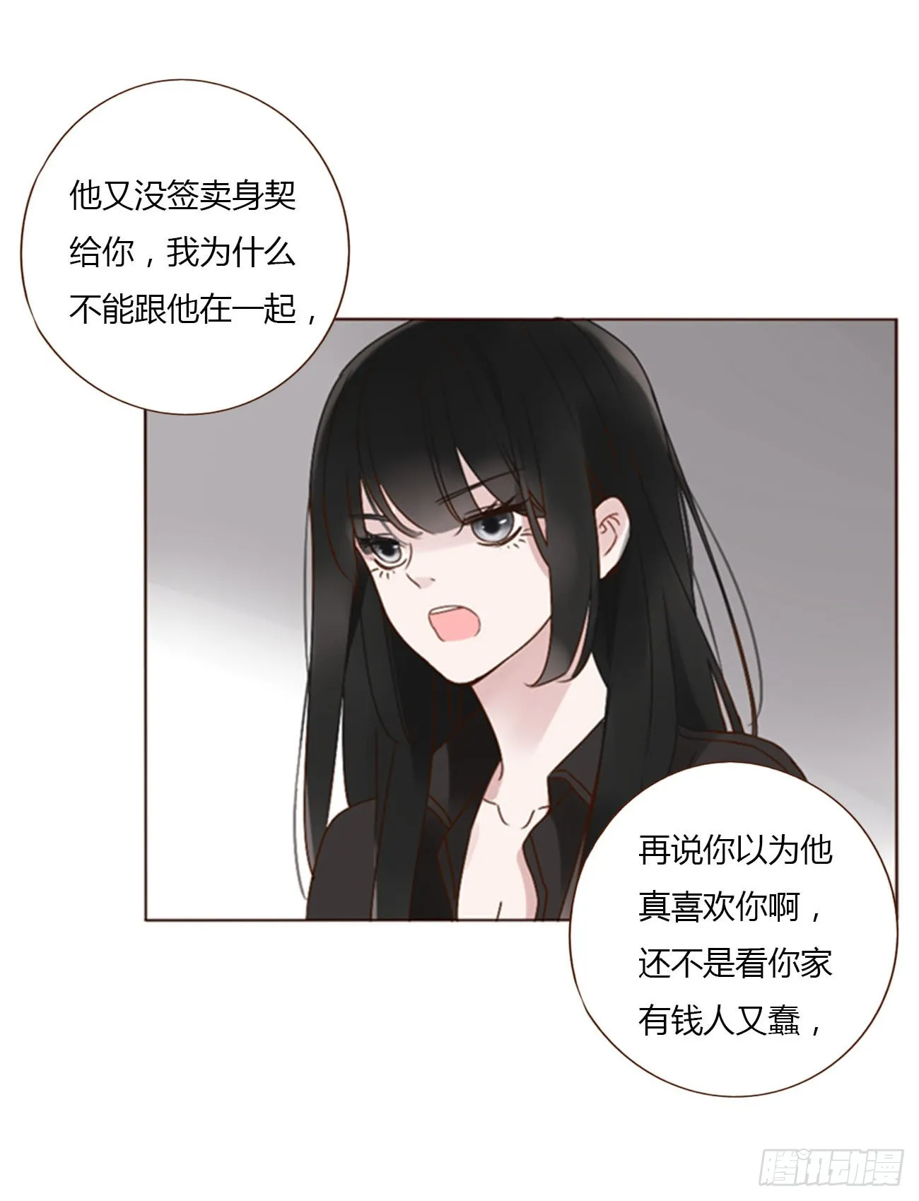 拥然入怀原著小说漫画,七十章 还是你们好磕4图