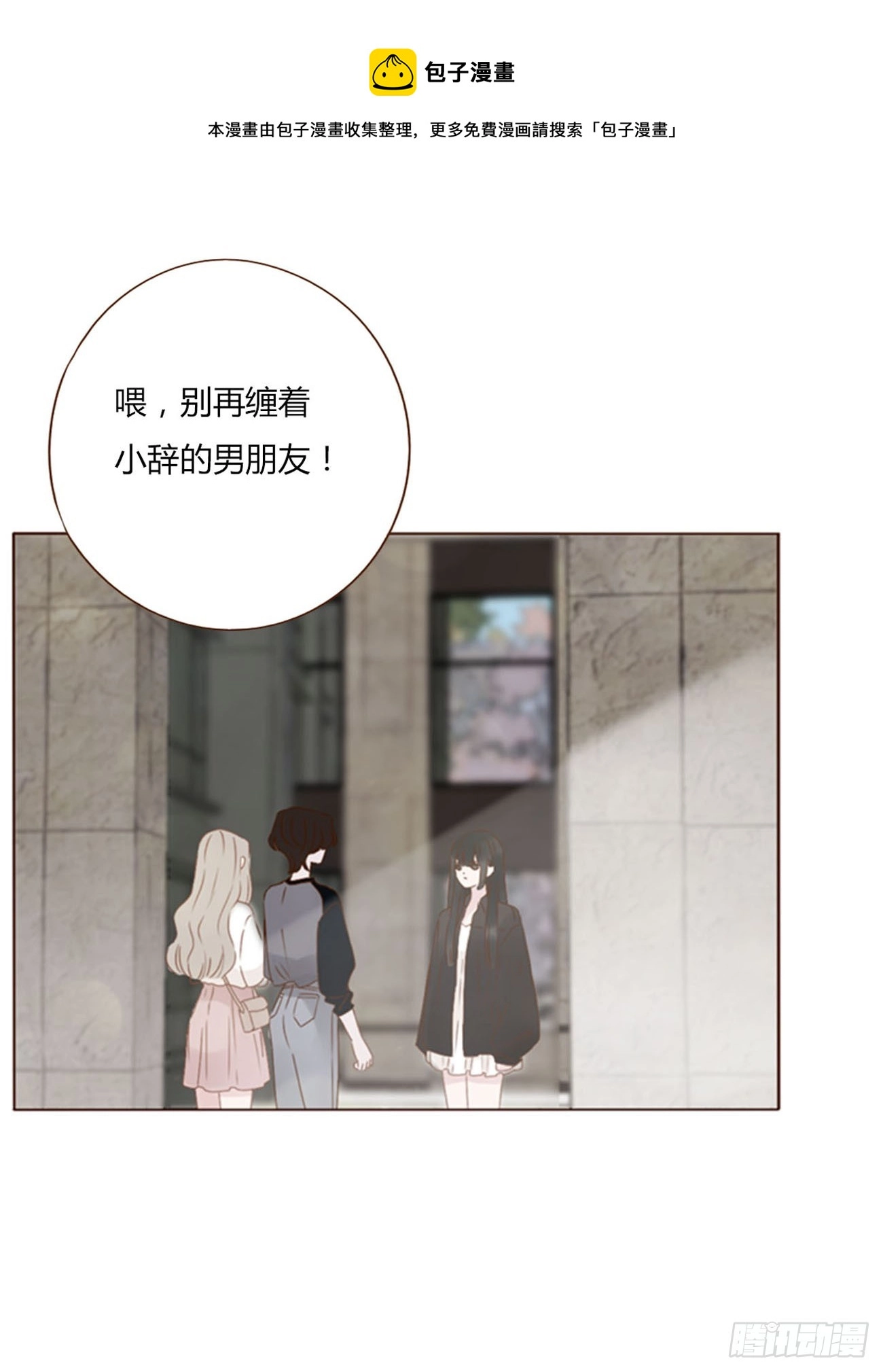 拥然入怀原著小说漫画,七十章 还是你们好磕1图
