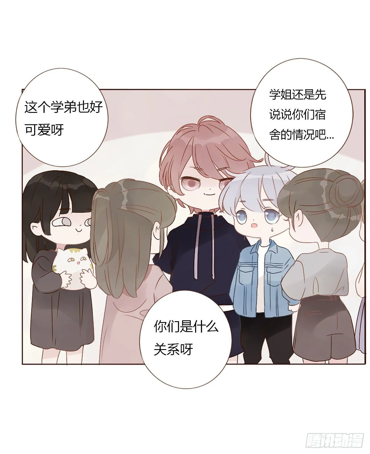 拥然入怀漫画59漫画,十五章 没出息4图