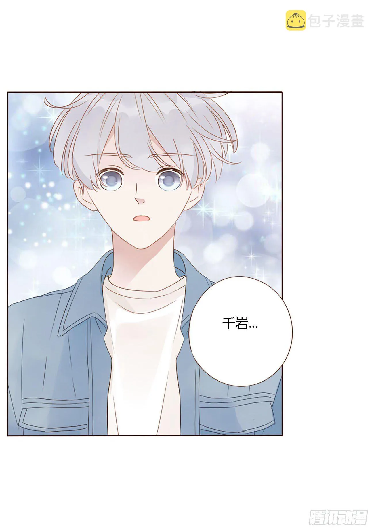 拥然入怀漫画59漫画,十五章 没出息3图