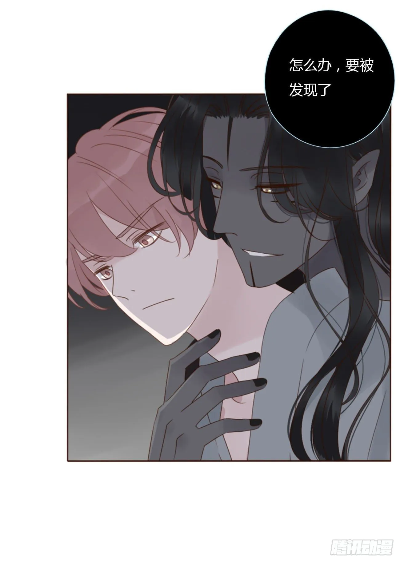拥然什么意思漫画,二十五章 一起洗吧2图