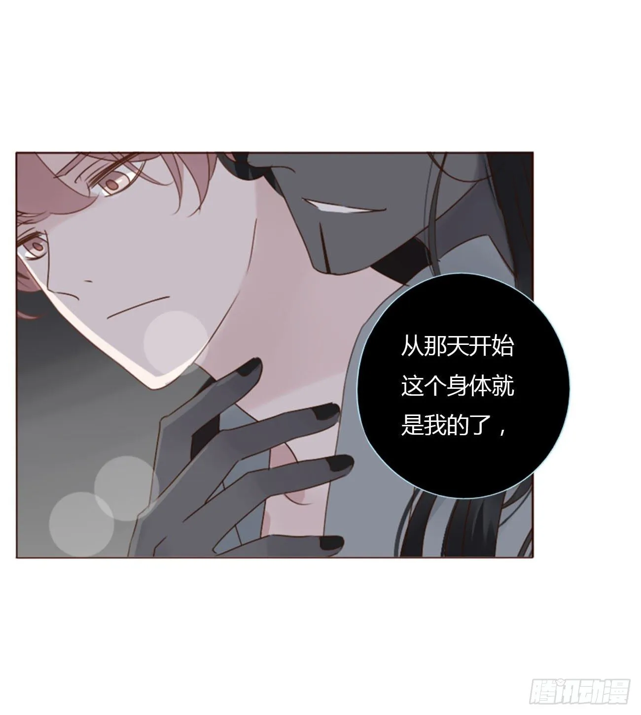 拥然什么意思漫画,二十五章 一起洗吧5图
