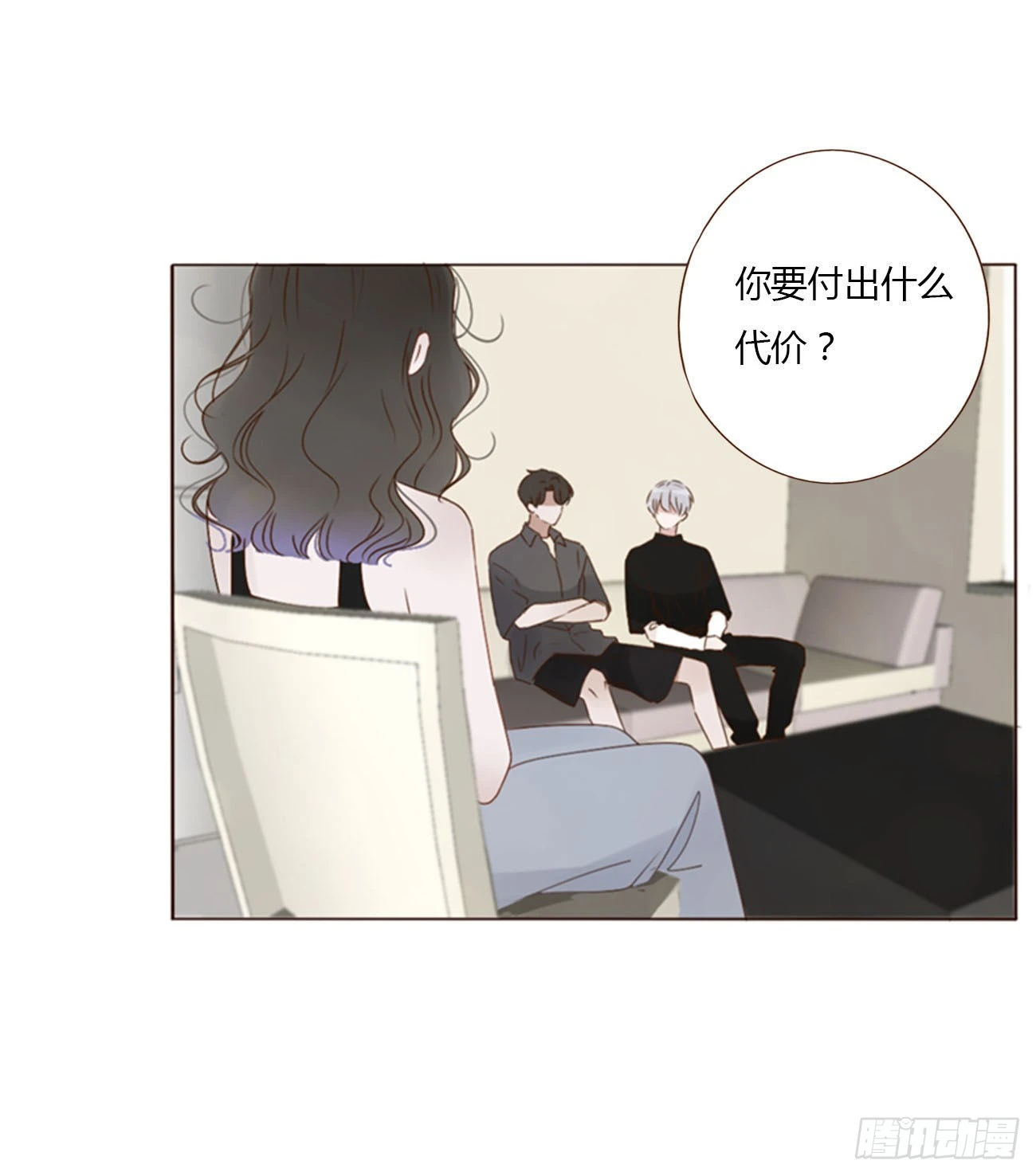 拥然入怀漫画下拉式免费漫画,四十五章 我要洗澡14图