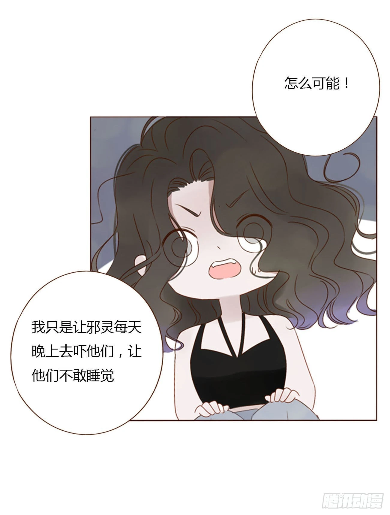 拥然入怀漫画下拉式免费漫画,四十五章 我要洗澡12图