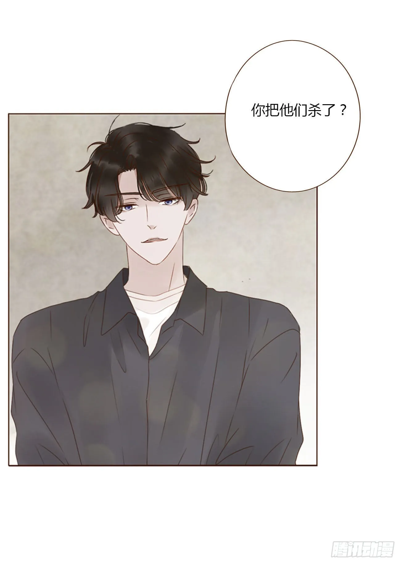 拥然入怀漫画下拉式免费漫画,四十五章 我要洗澡11图