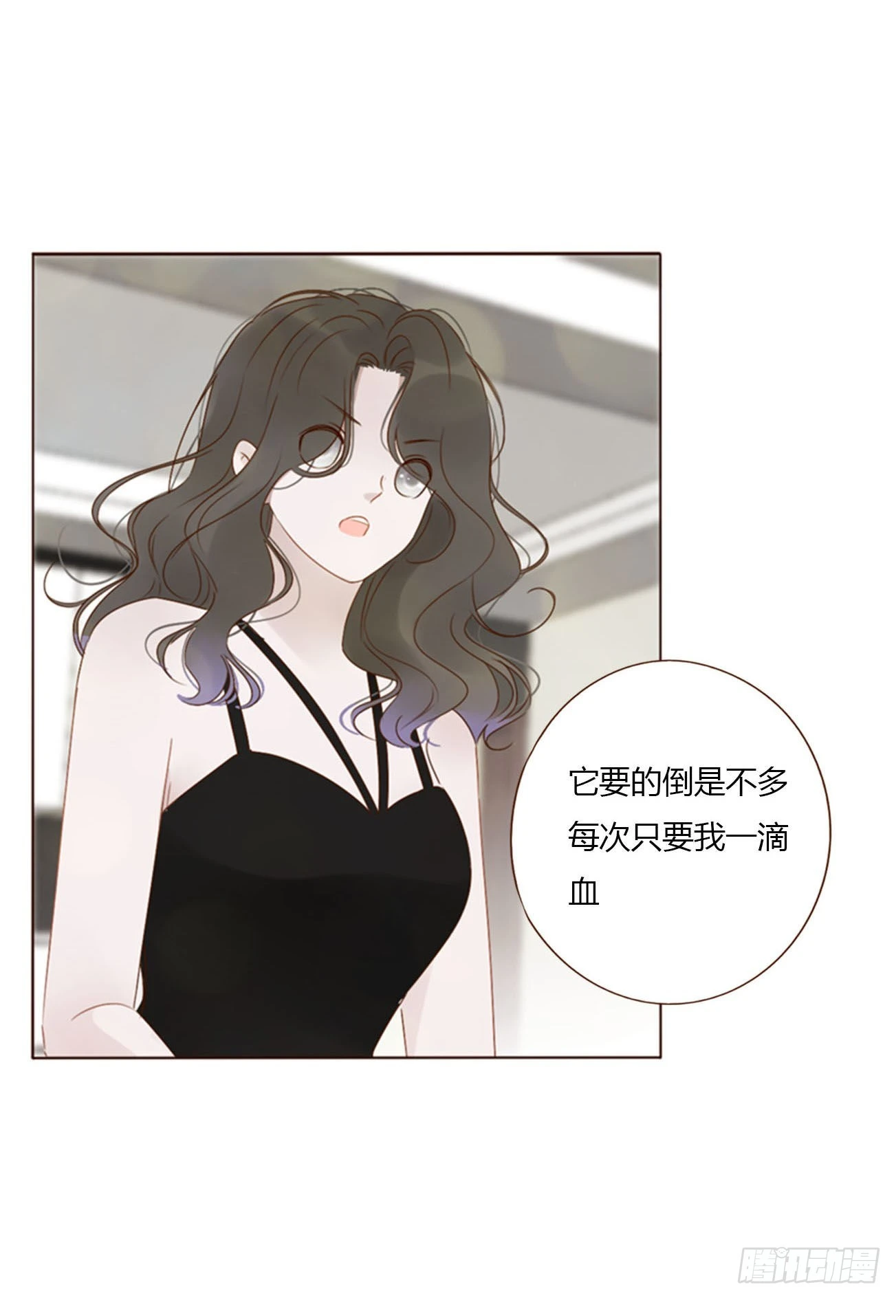 拥然入怀漫画下拉式免费漫画,四十五章 我要洗澡15图