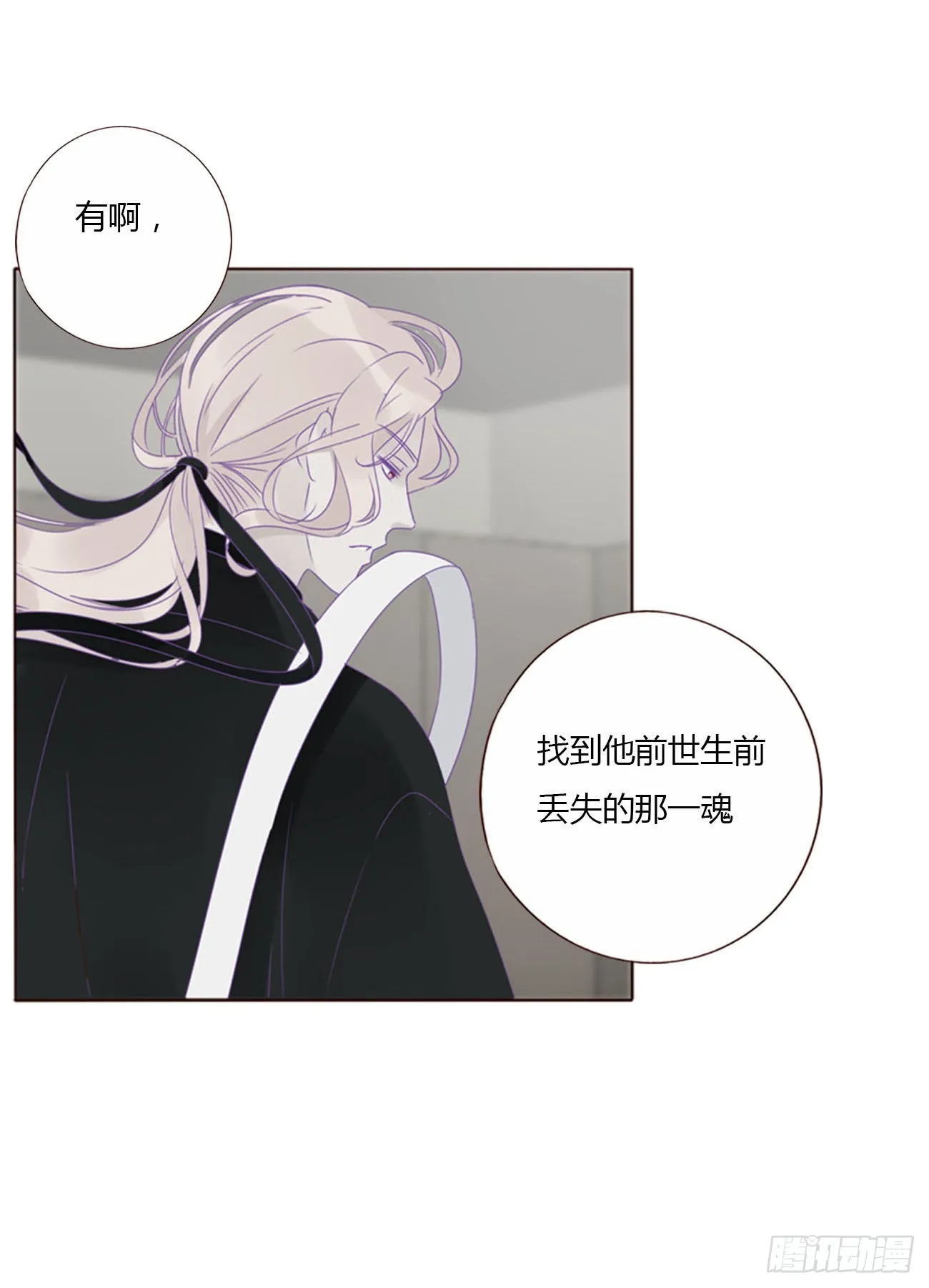 拥你入怀的上一句漫画,五十四章 喜欢你2图