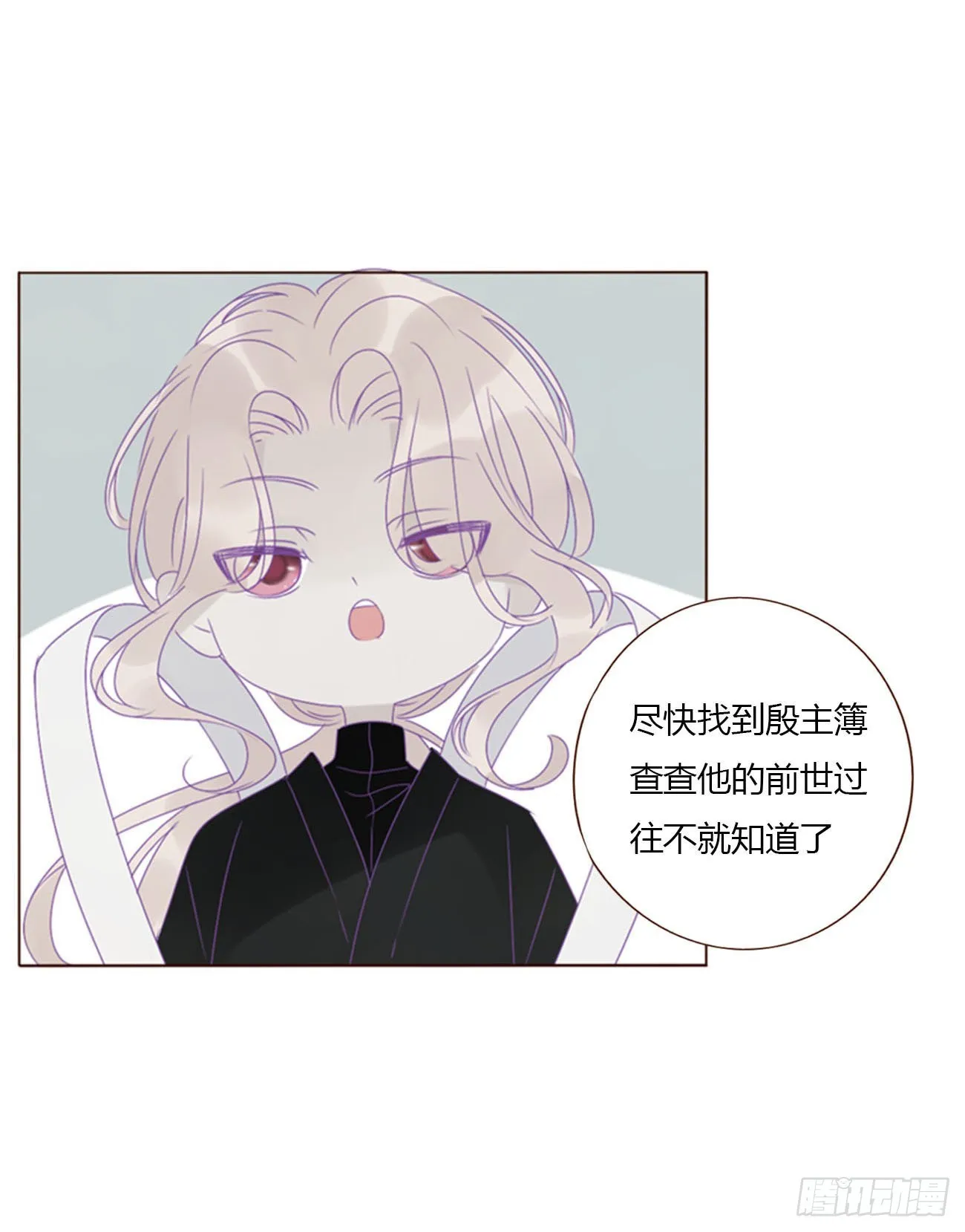 拥你入怀的上一句漫画,五十四章 喜欢你4图