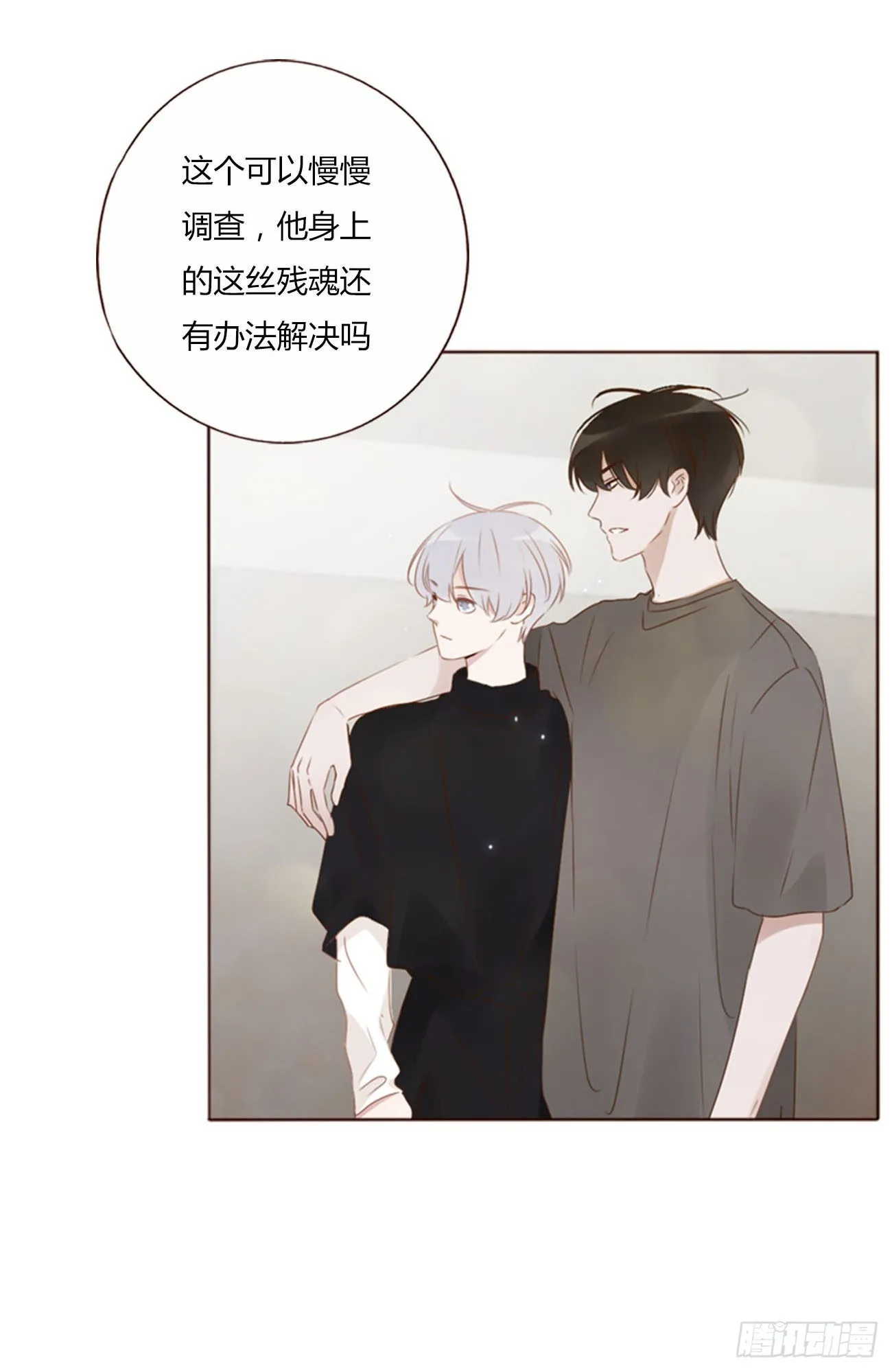 拥你入怀的上一句漫画,五十四章 喜欢你1图